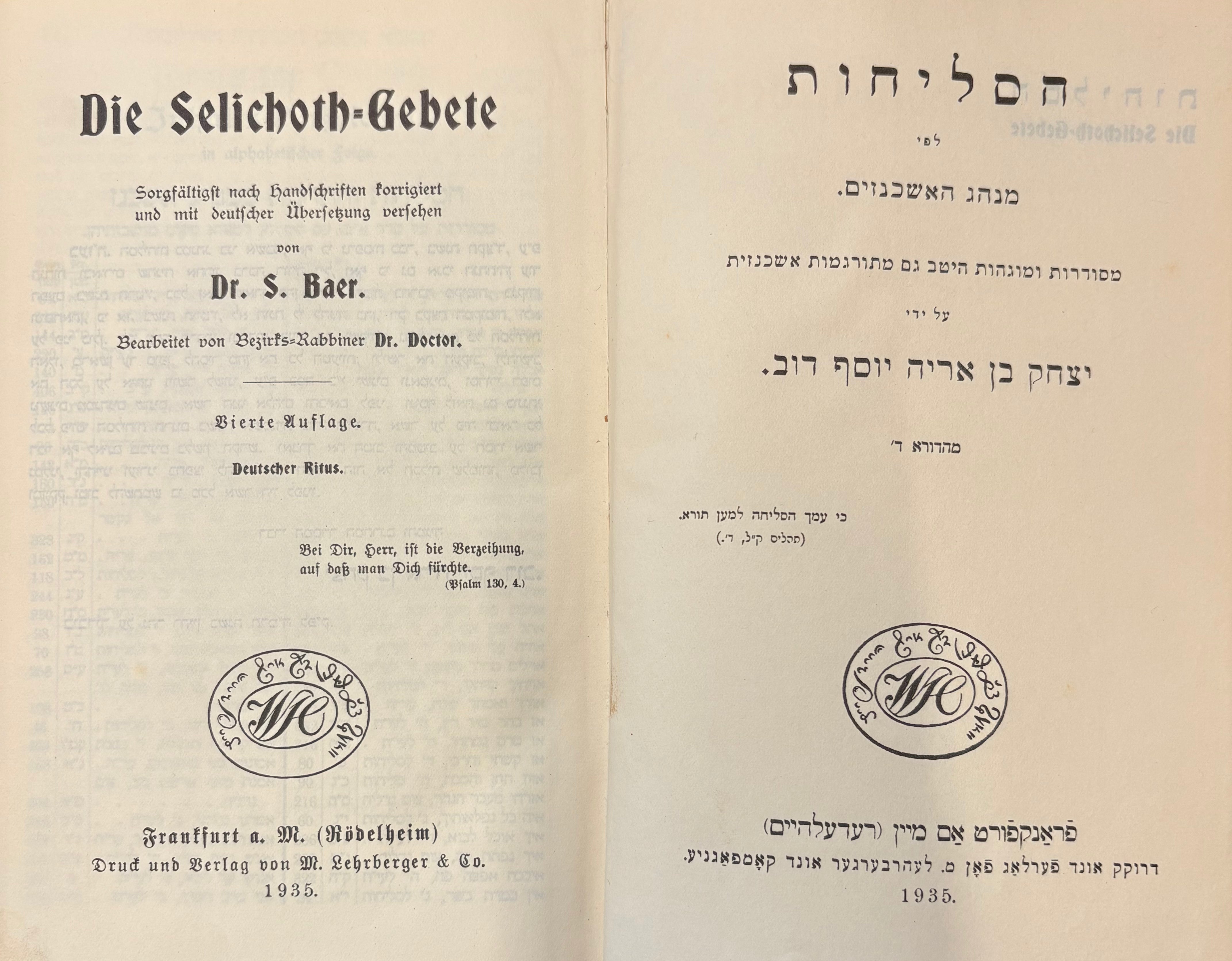 הסליחות / לפי מנהג האשכנזים / הוצאת רעדעלהיים פרנקפורט / מהדורה דו לשונית עברית גרמנית