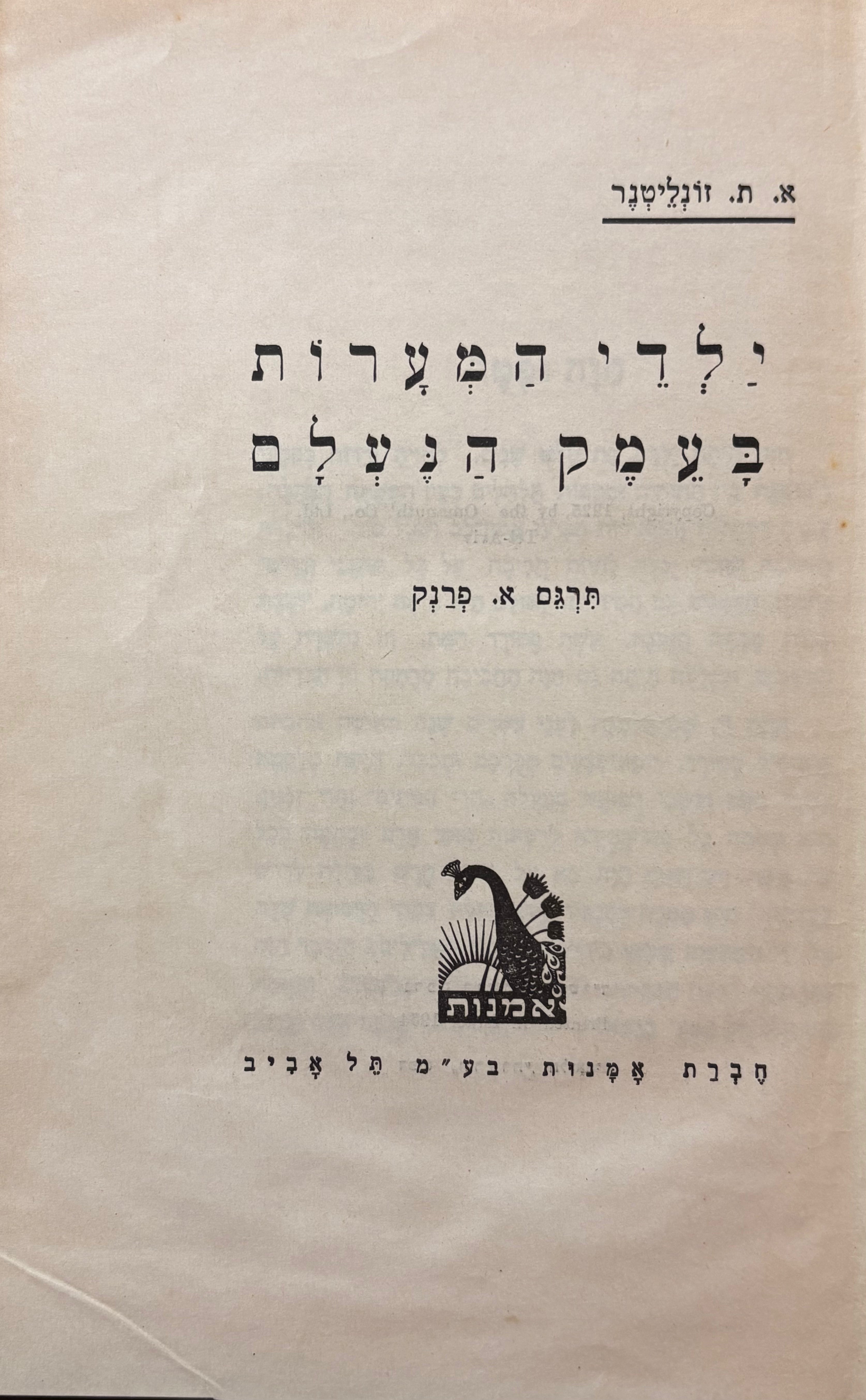 ילדי המערות בעמק הנעלם