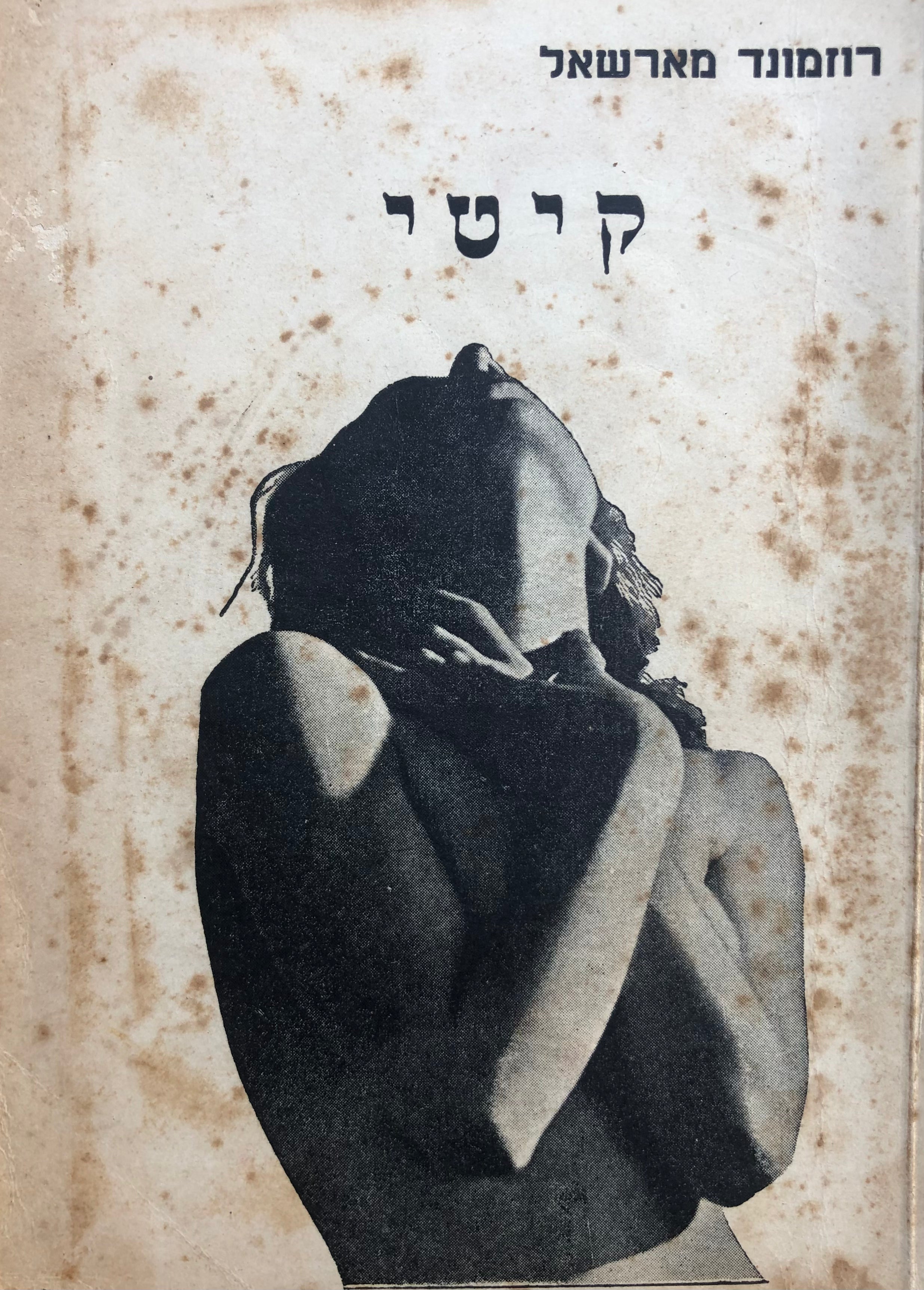 קיטי