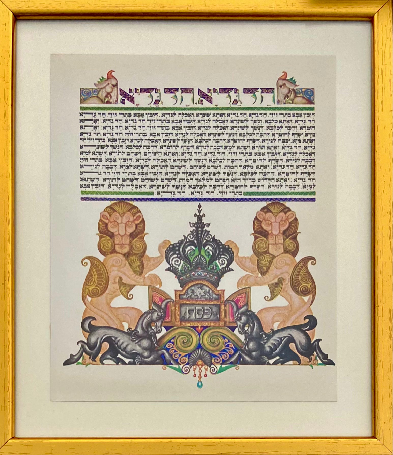 חג גדיא: דף ממוסגר מתוך הגדה לפסח - ארתור שיק