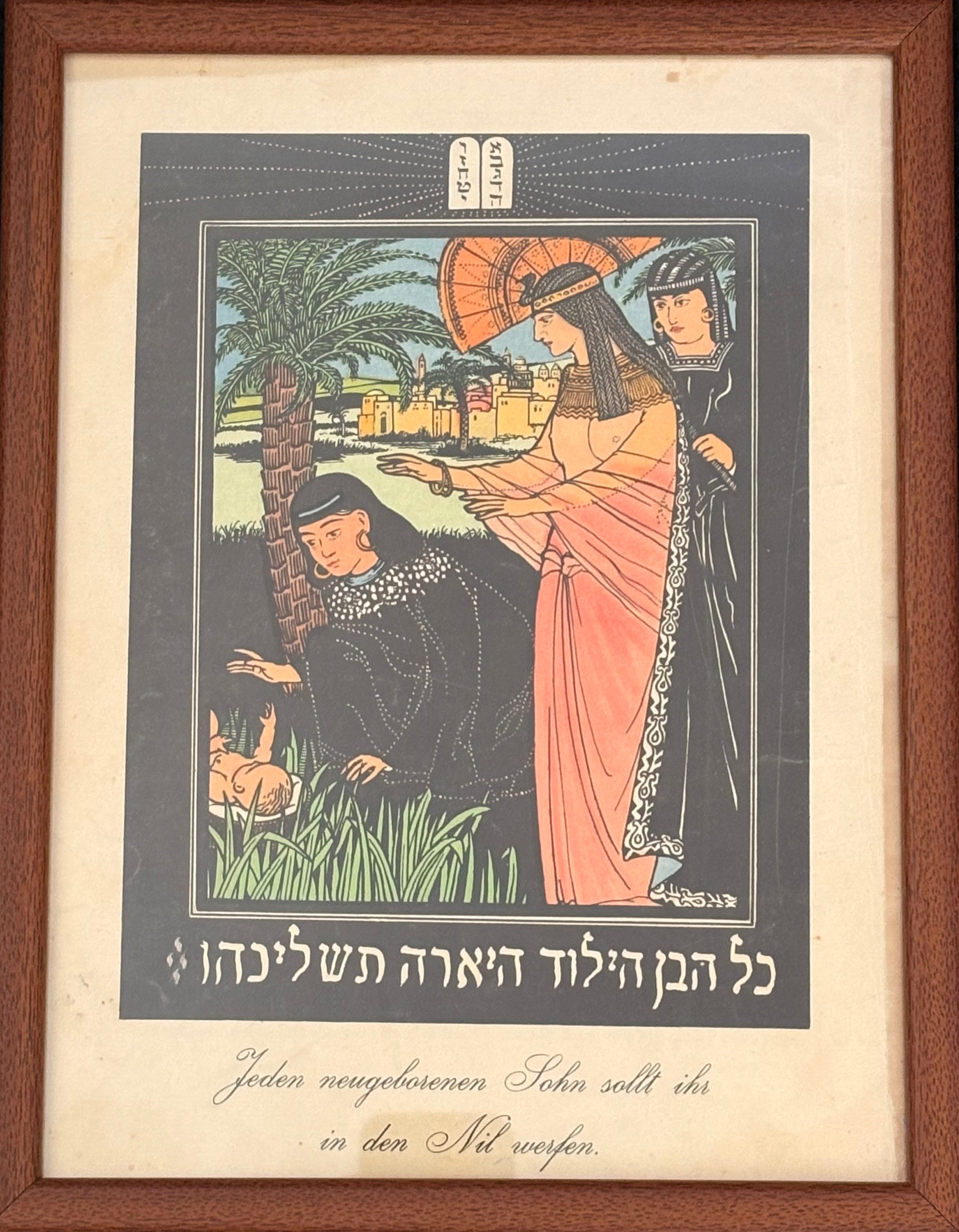 בן ילוד היאורה תשליכהו: דף ממוסגר מתוך הגדת שלזינגר