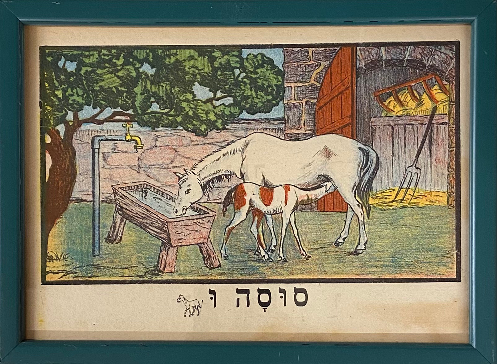 פרינט סוסה וסיח / מתוך הספר אלף מאת זאב רבן ומאיר גור אריה