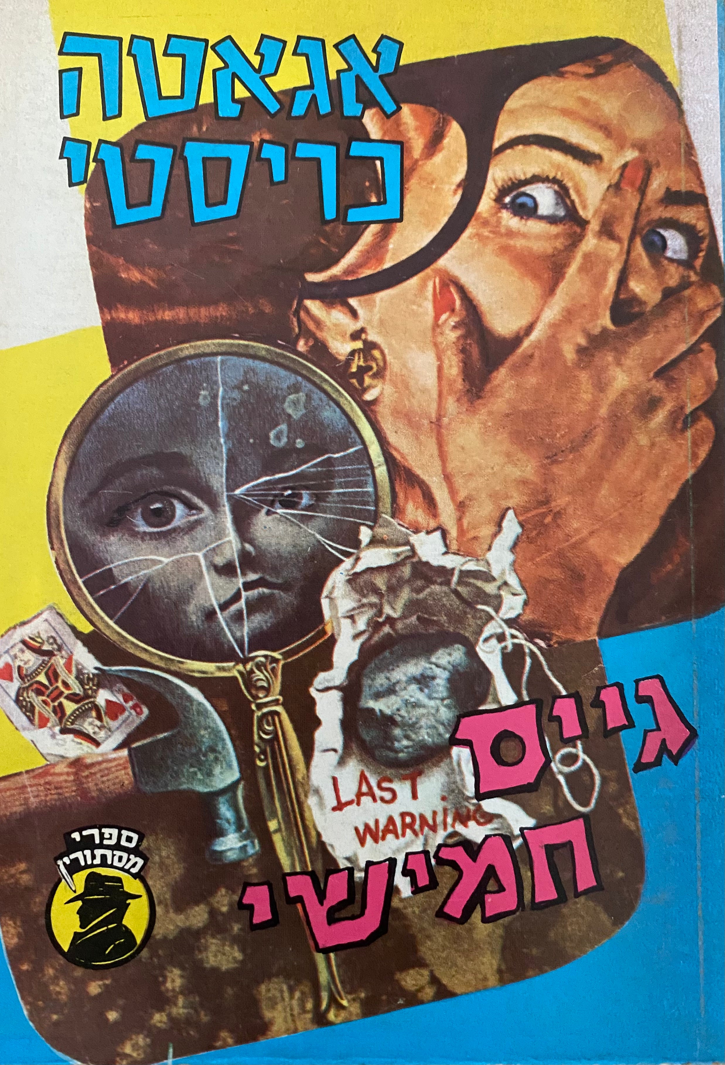 גייס חמישי