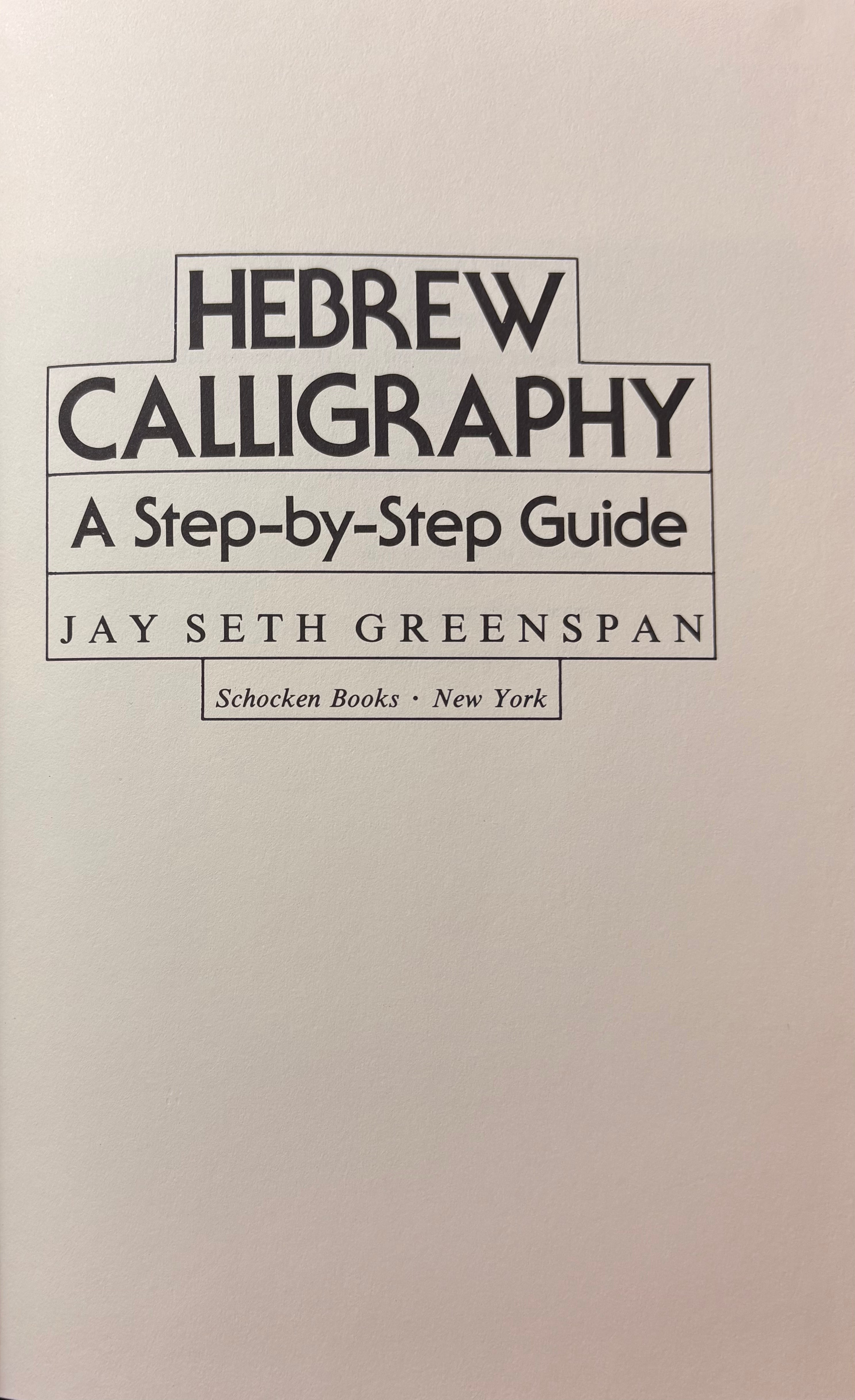 Hebrew Calligraphy: A Step By Step Guide