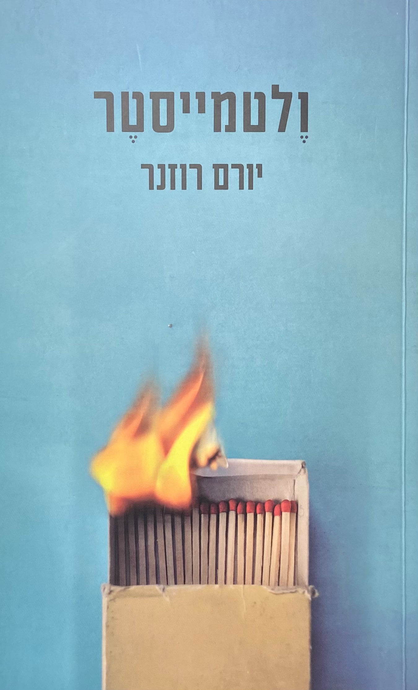 ולטמייסטר