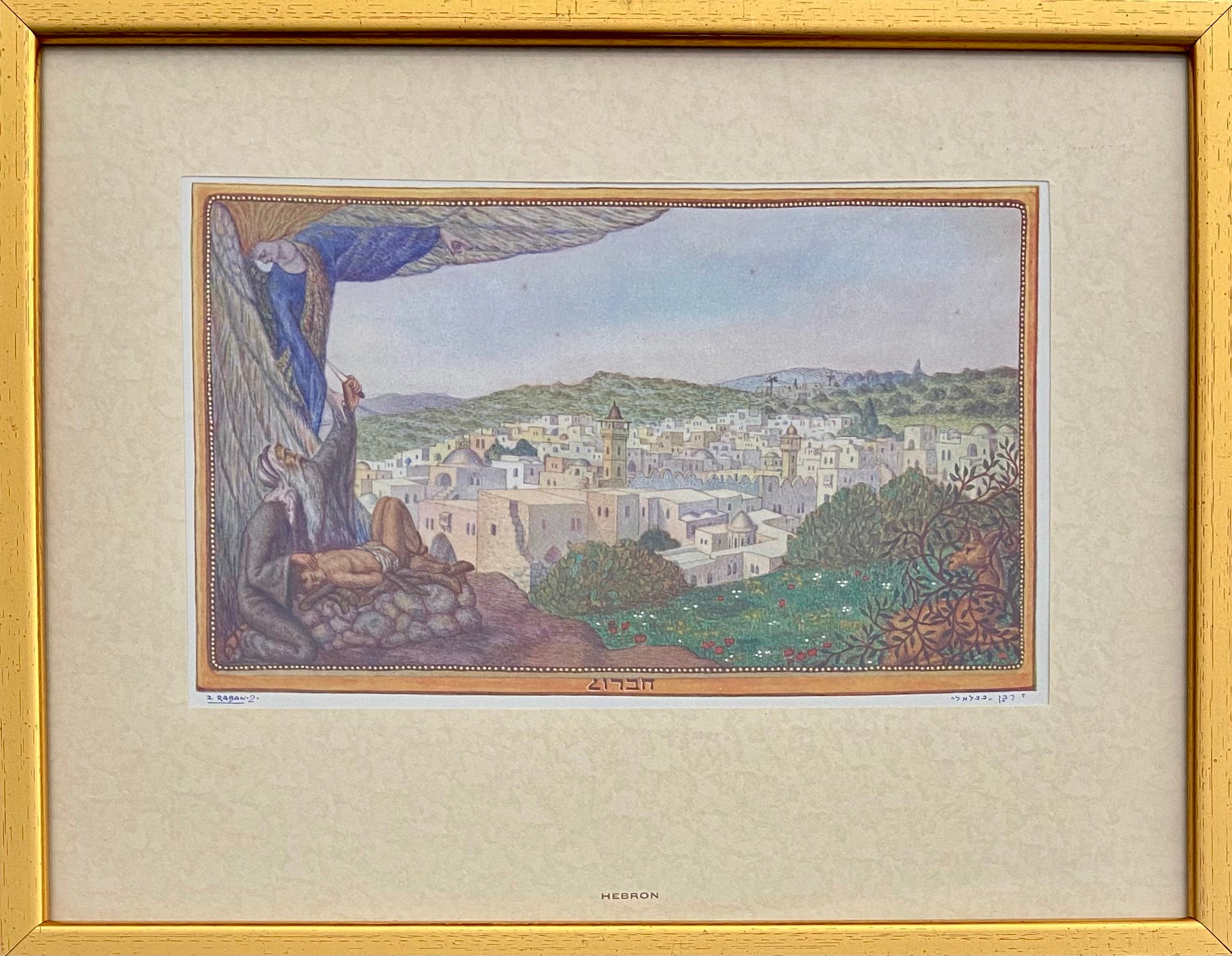 חברון: מתוך ארץ ישראל - 10 תמונות