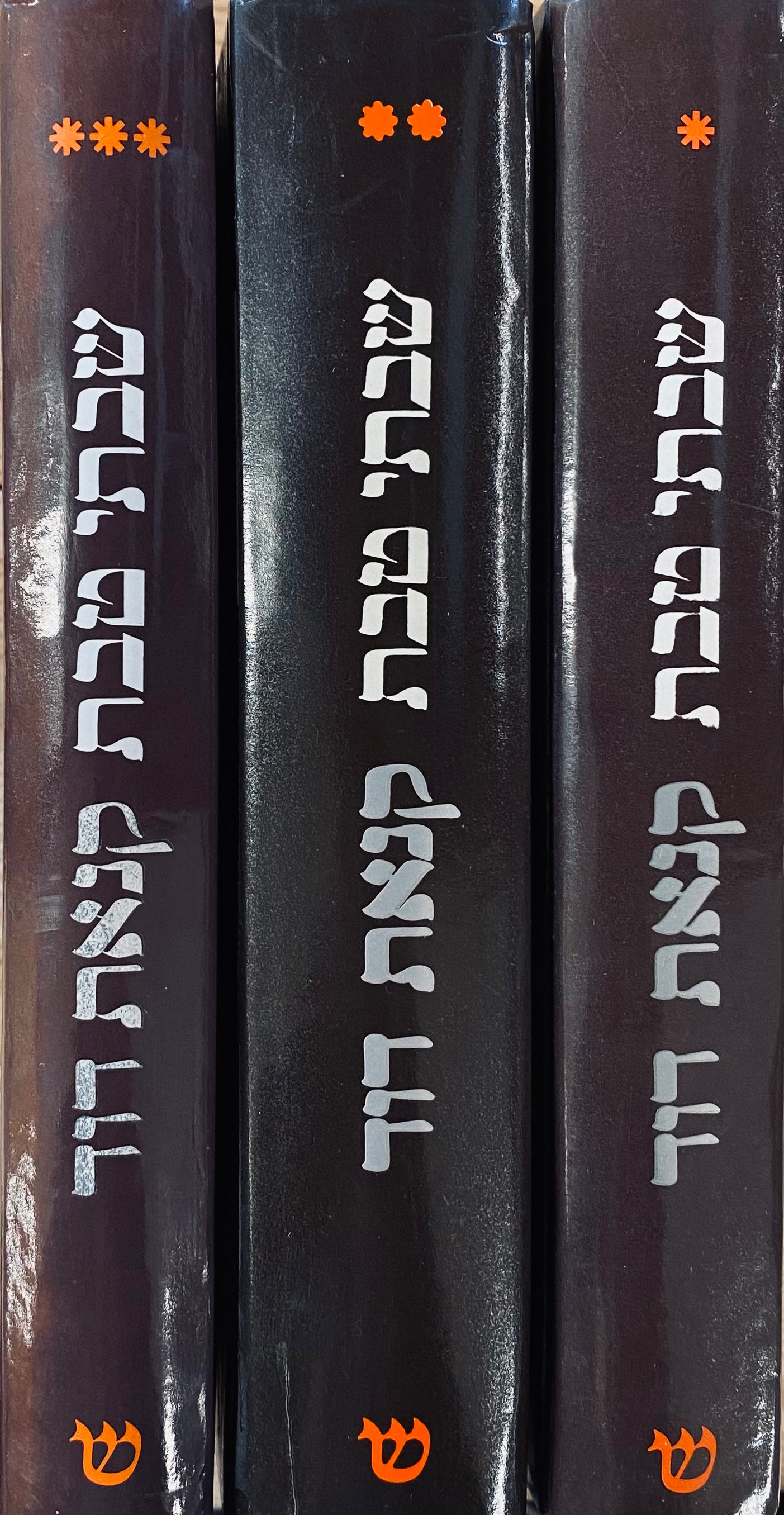 קנאת דוד: חיי דוד בן-גוריון / כרכים א-ג