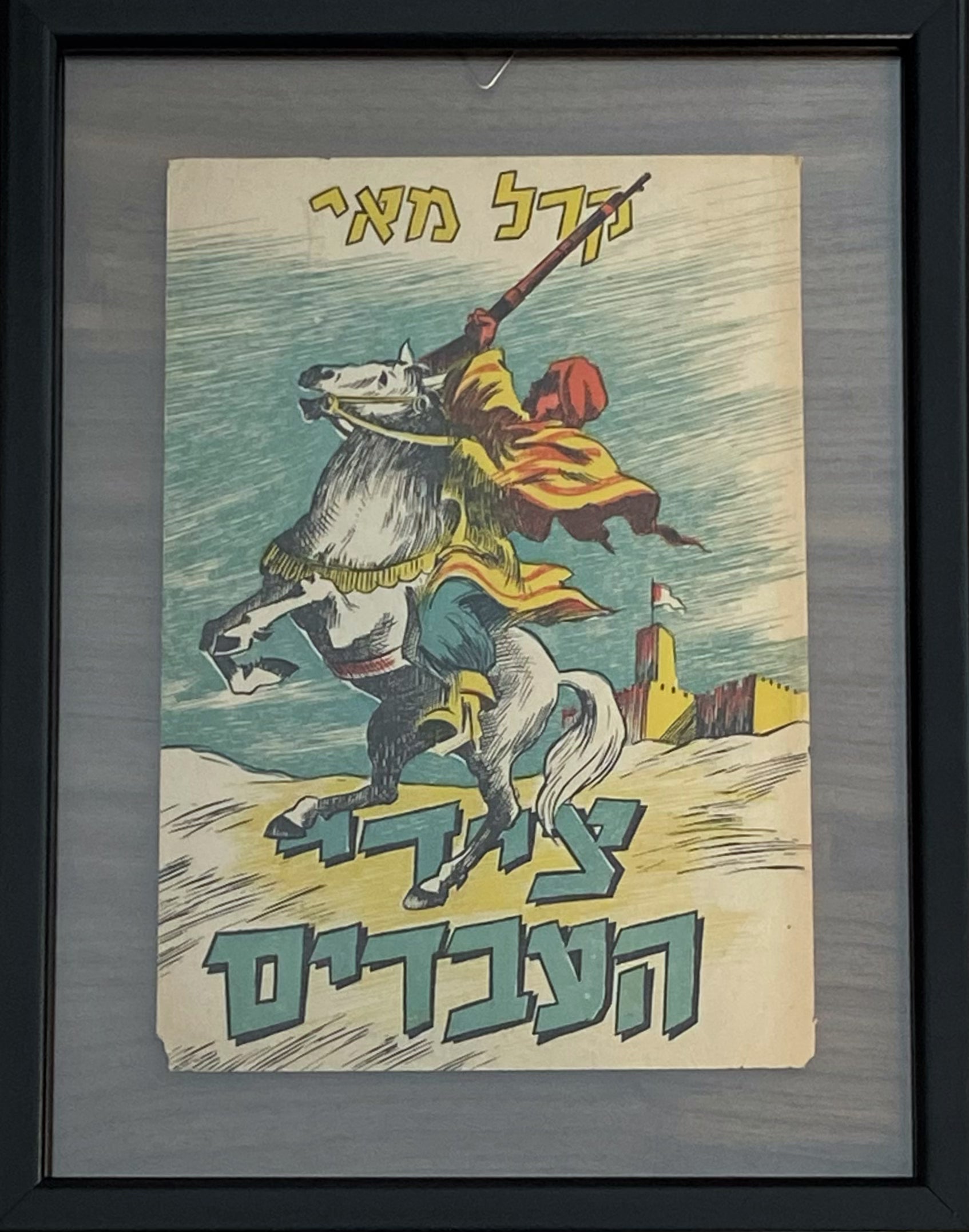 צידי העבדים: עטיפת הספר ממוסגרת במסגרת כפולה