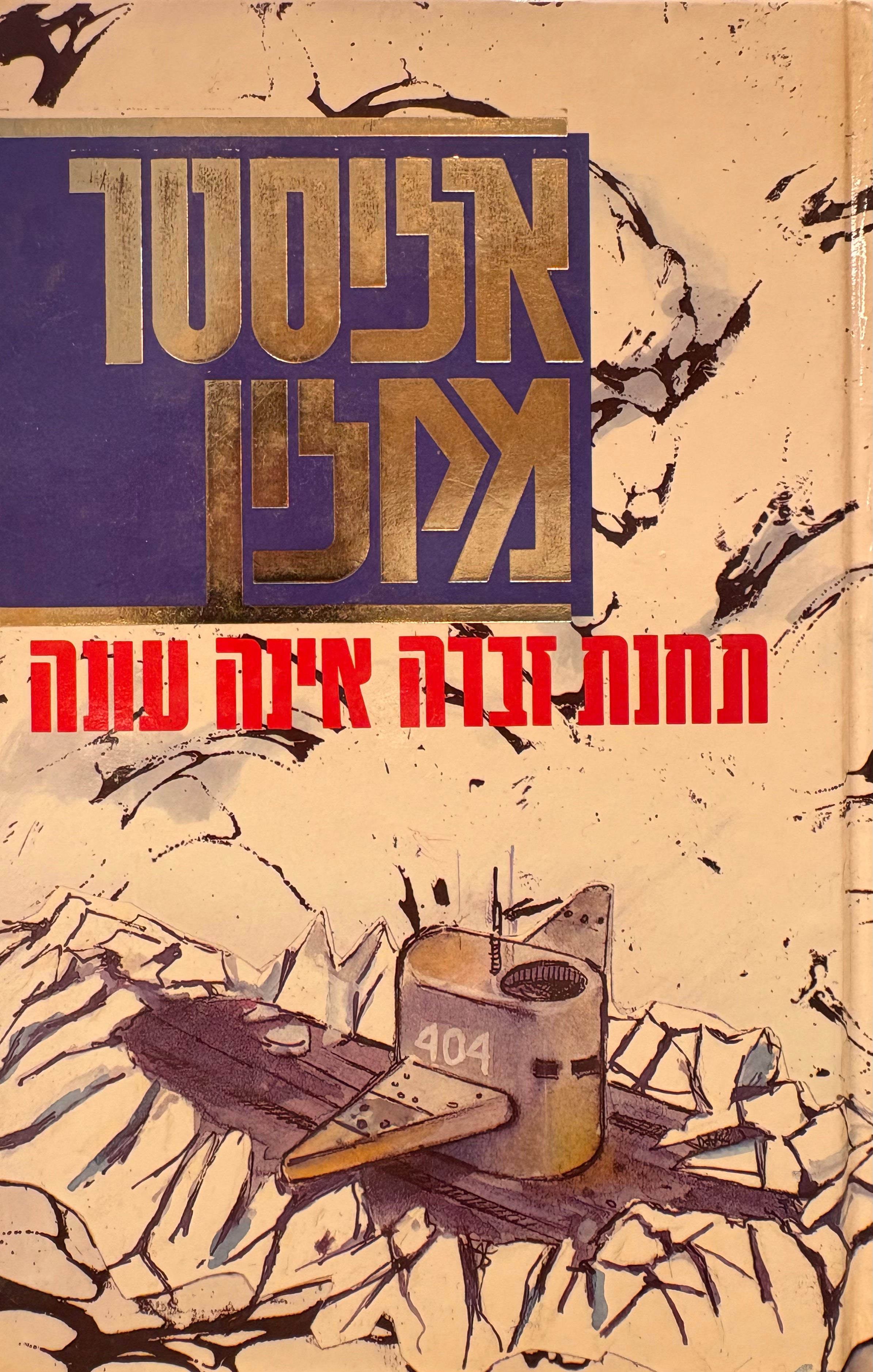 תחנת זברה אינה עונה