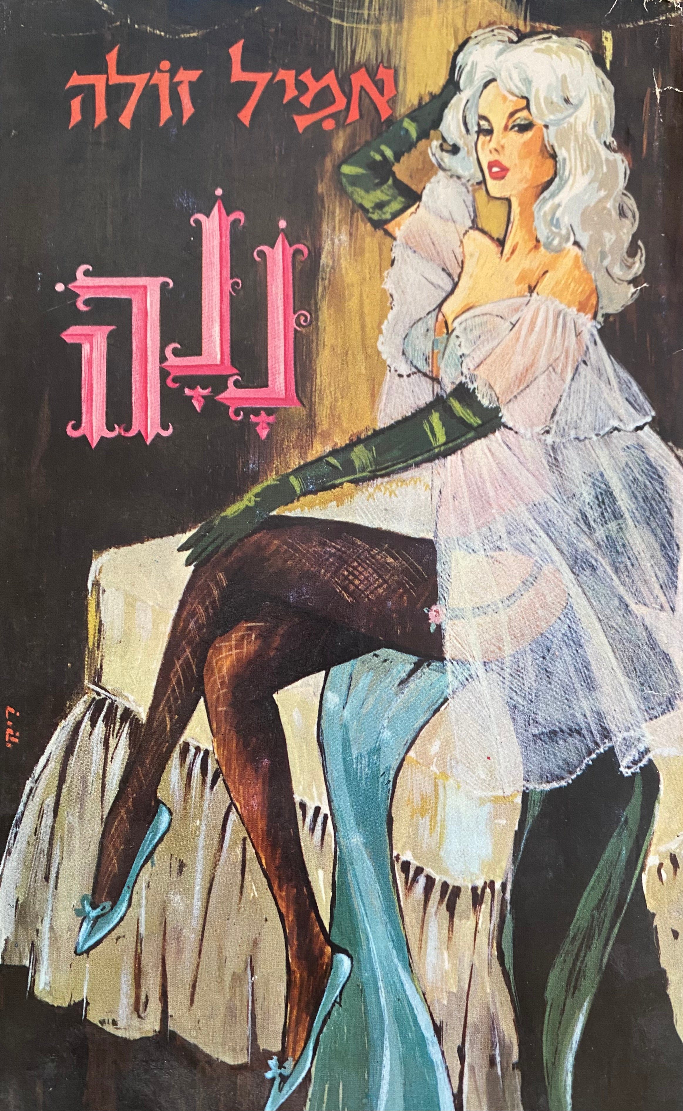 ננה