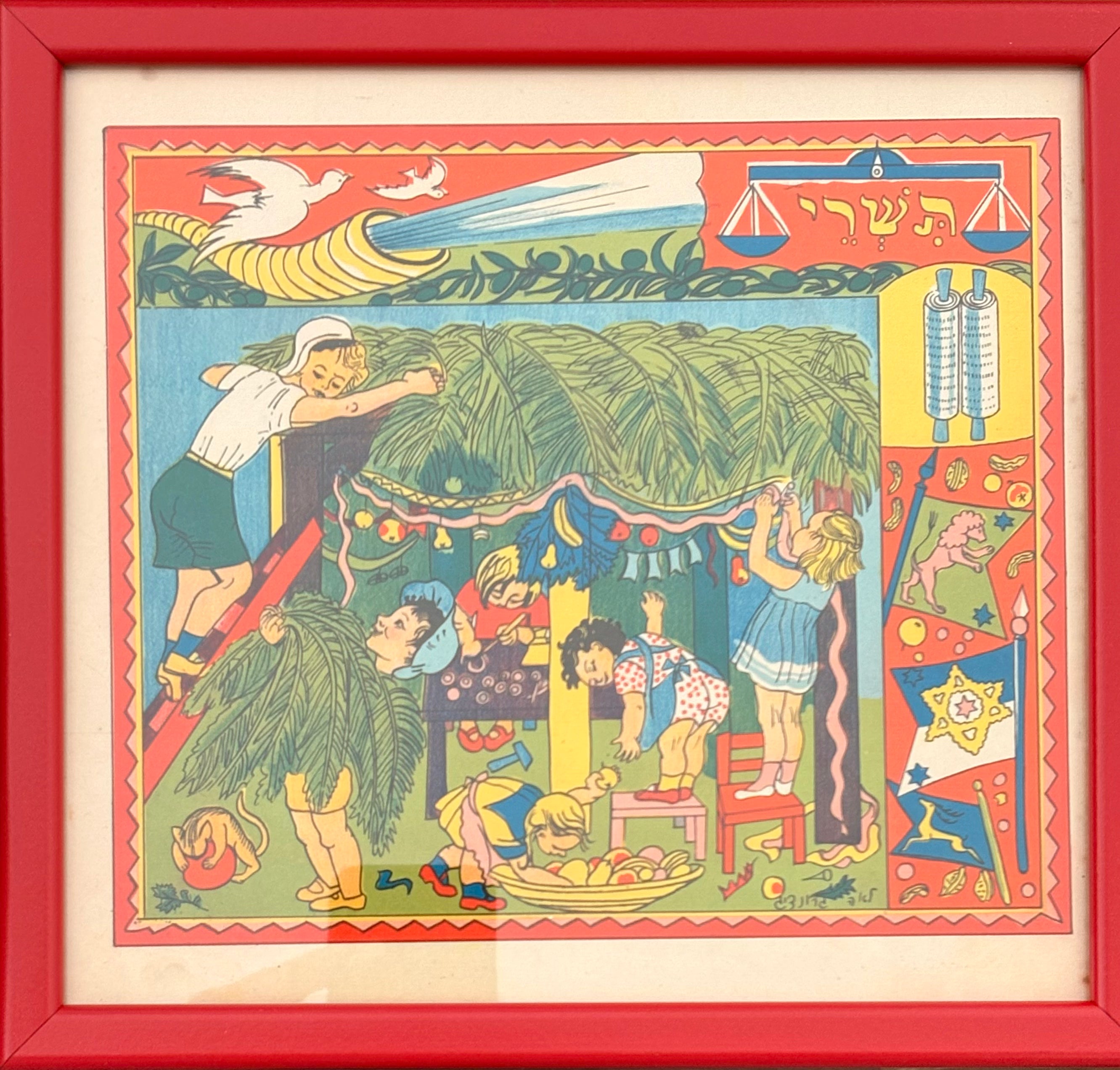 חודש תשרי: מתוך הספר קשת שנתון לילד, 1946