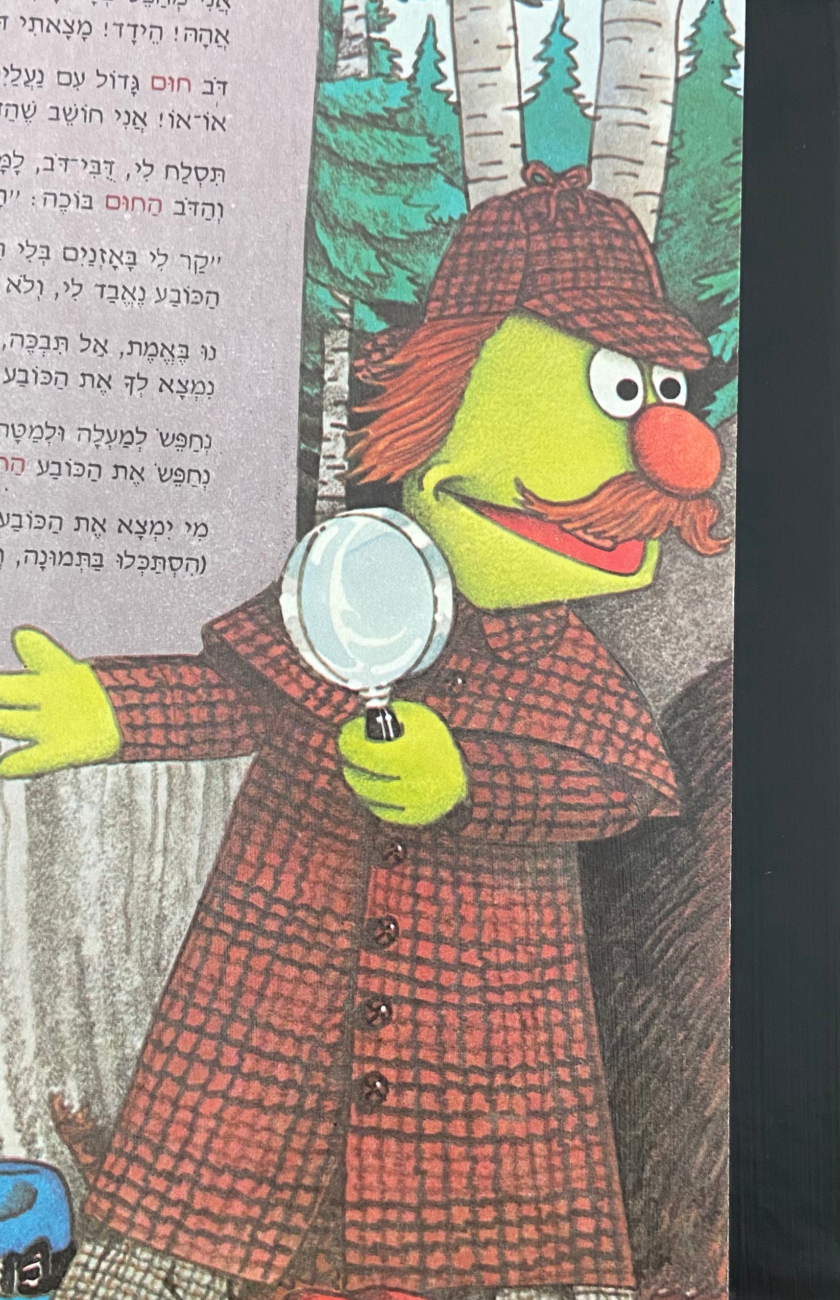 מחברת בעבודת יד / רחוב סומסום: הבלש - דפים חלקים