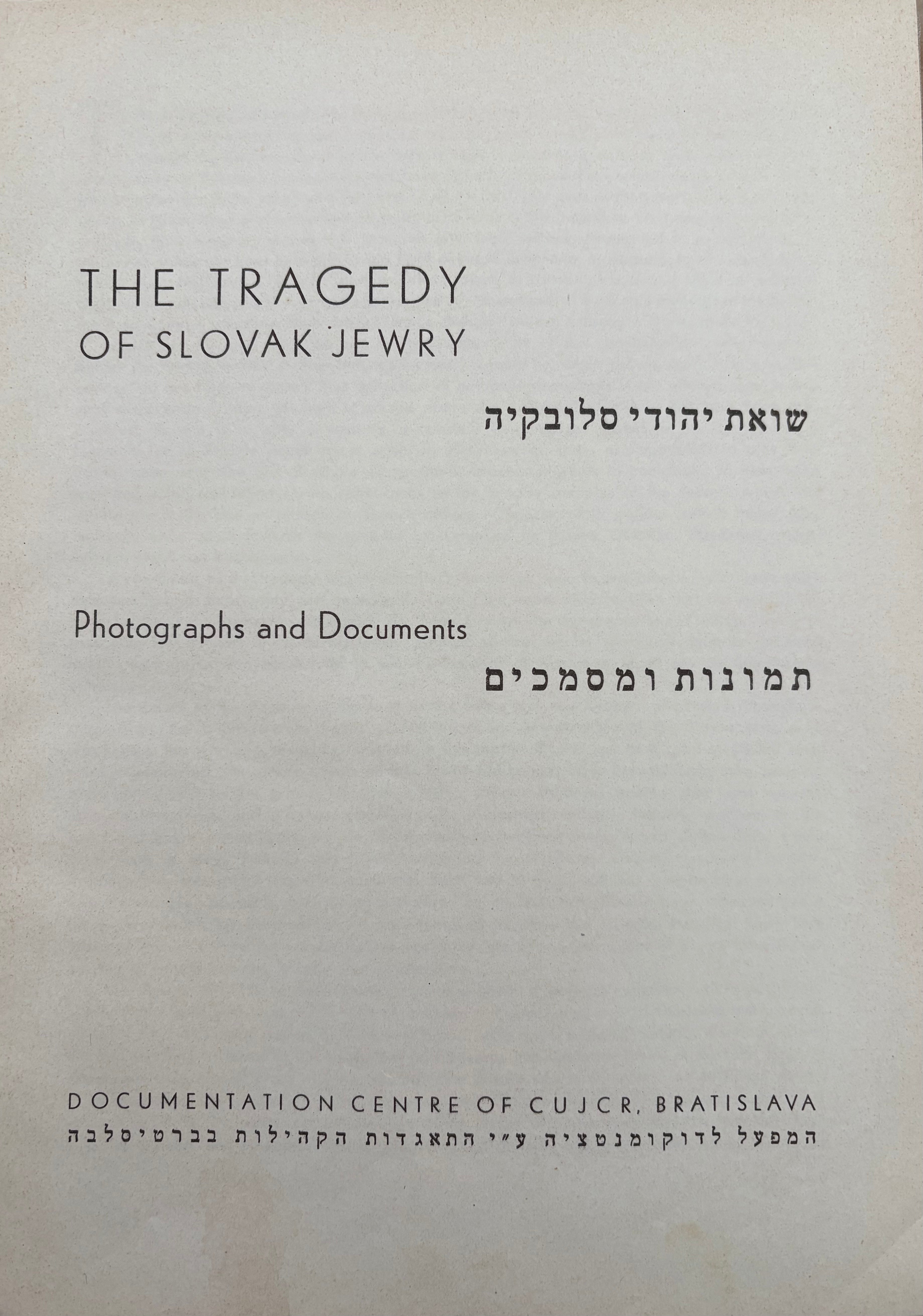 The Tragedy Of Slovak Jewry / שואת יהודי סלובקיה - תמונות ומסמכים