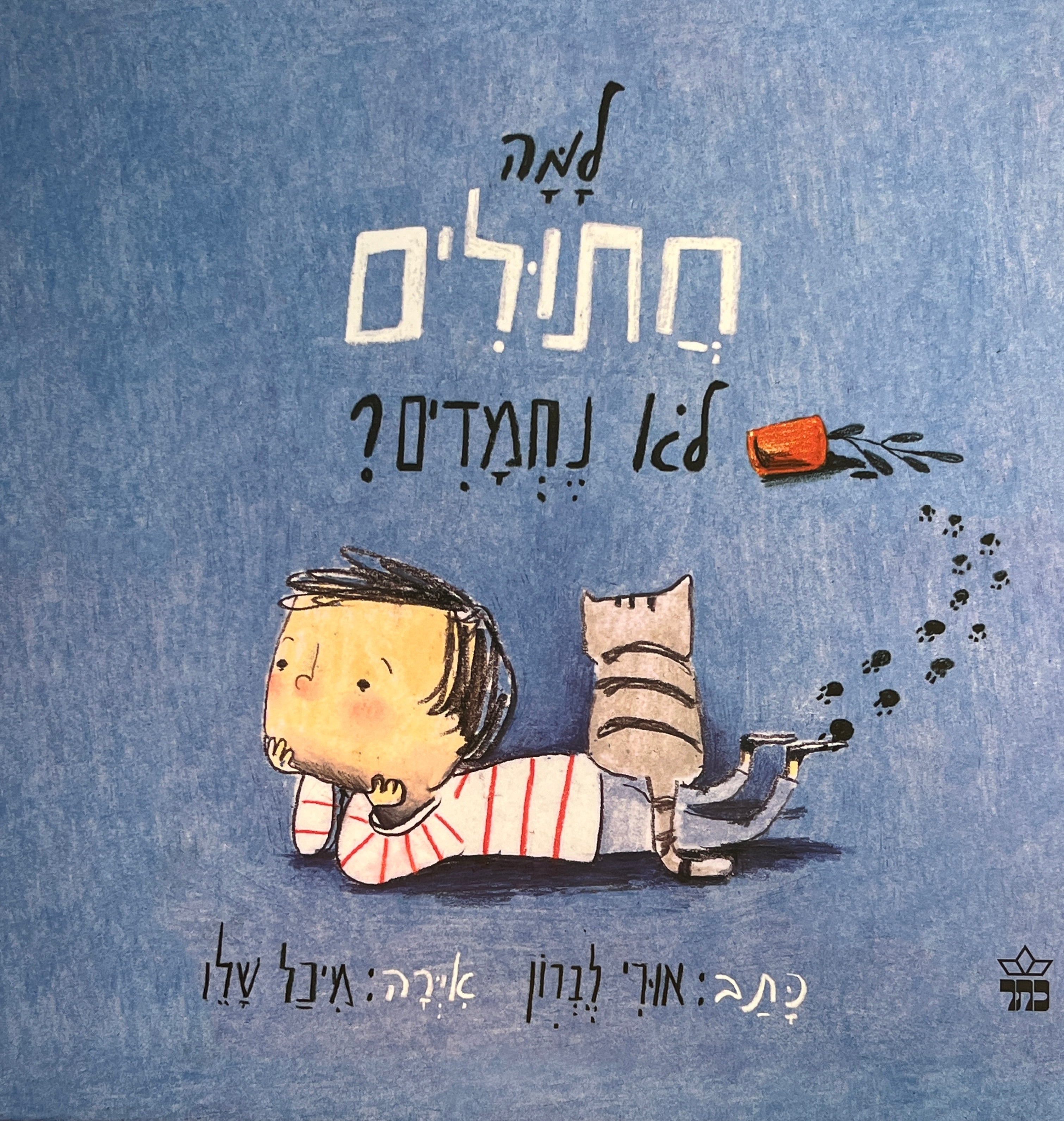למה חתולים לא נחמדים?