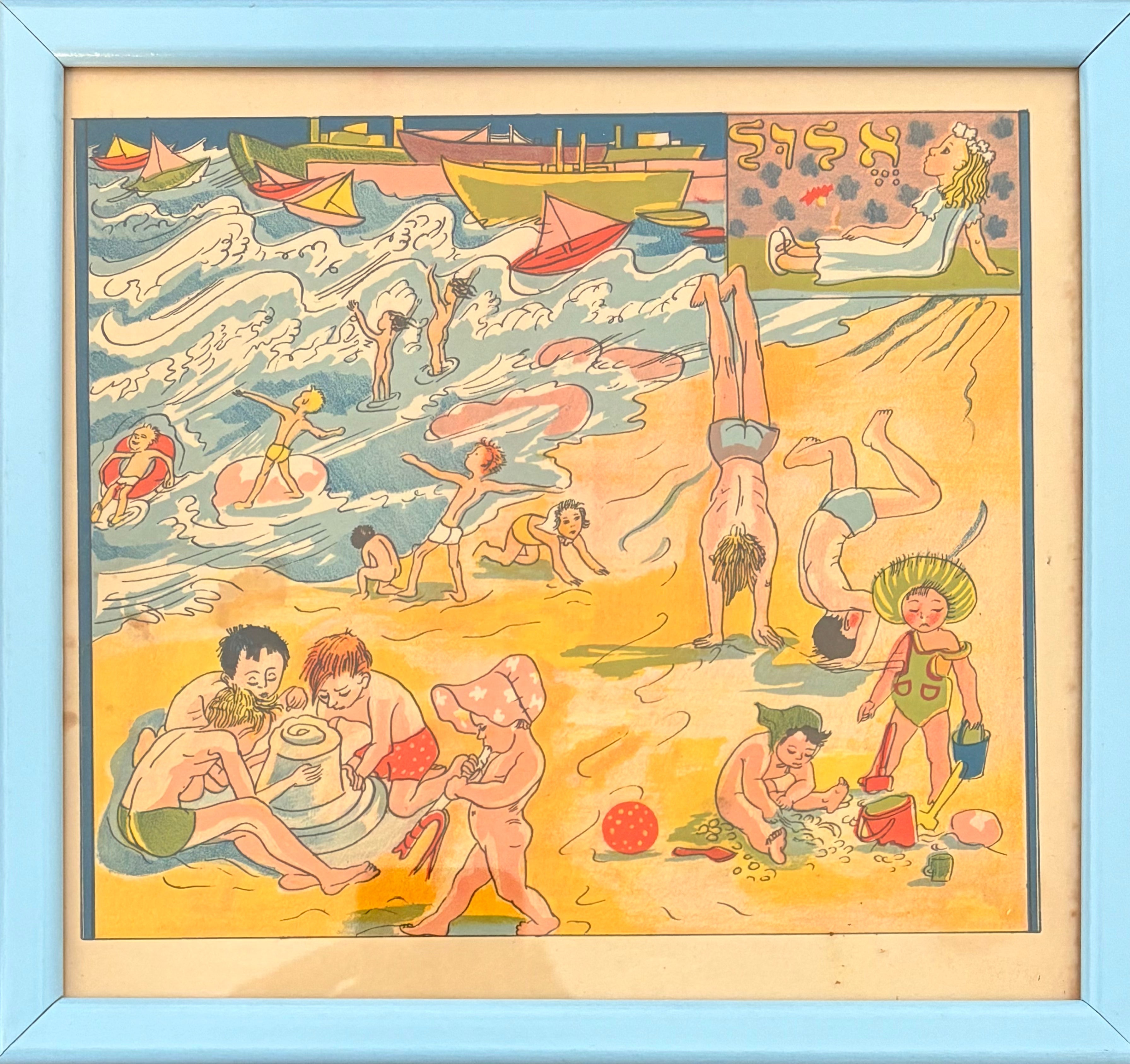 חודש אלול: מתוך הספר קשת שנתון לילד, 1946