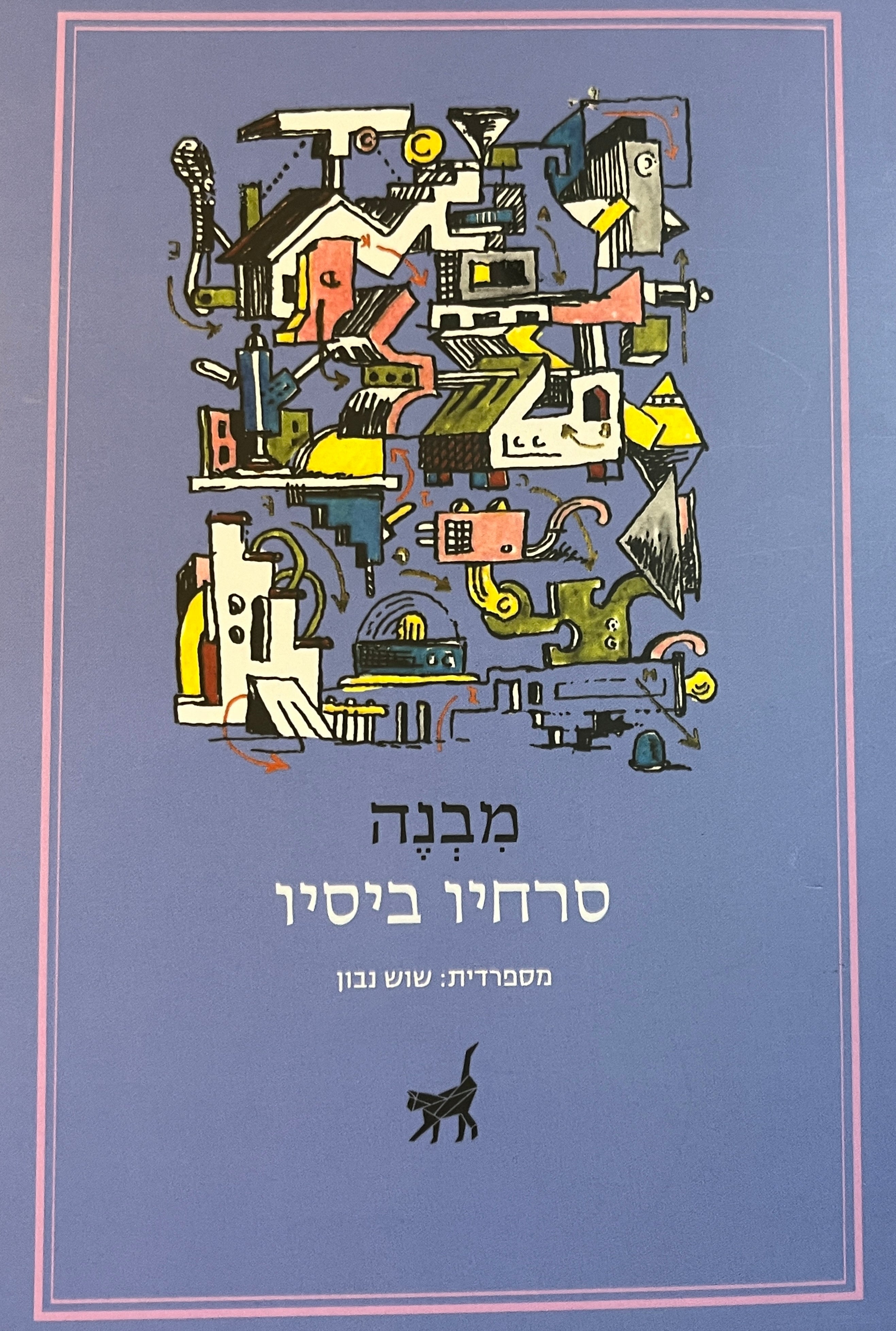 מבנה