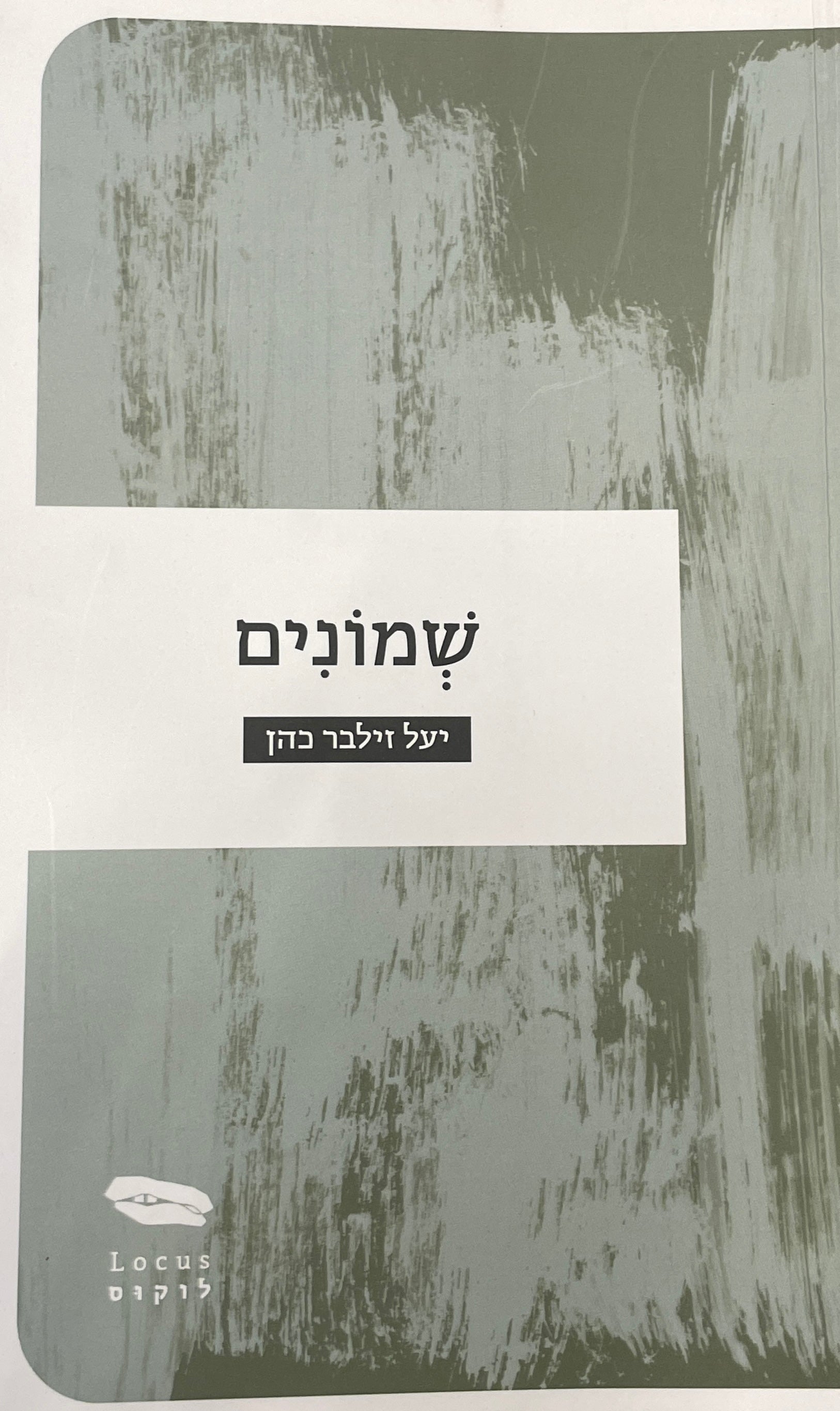 שמונים