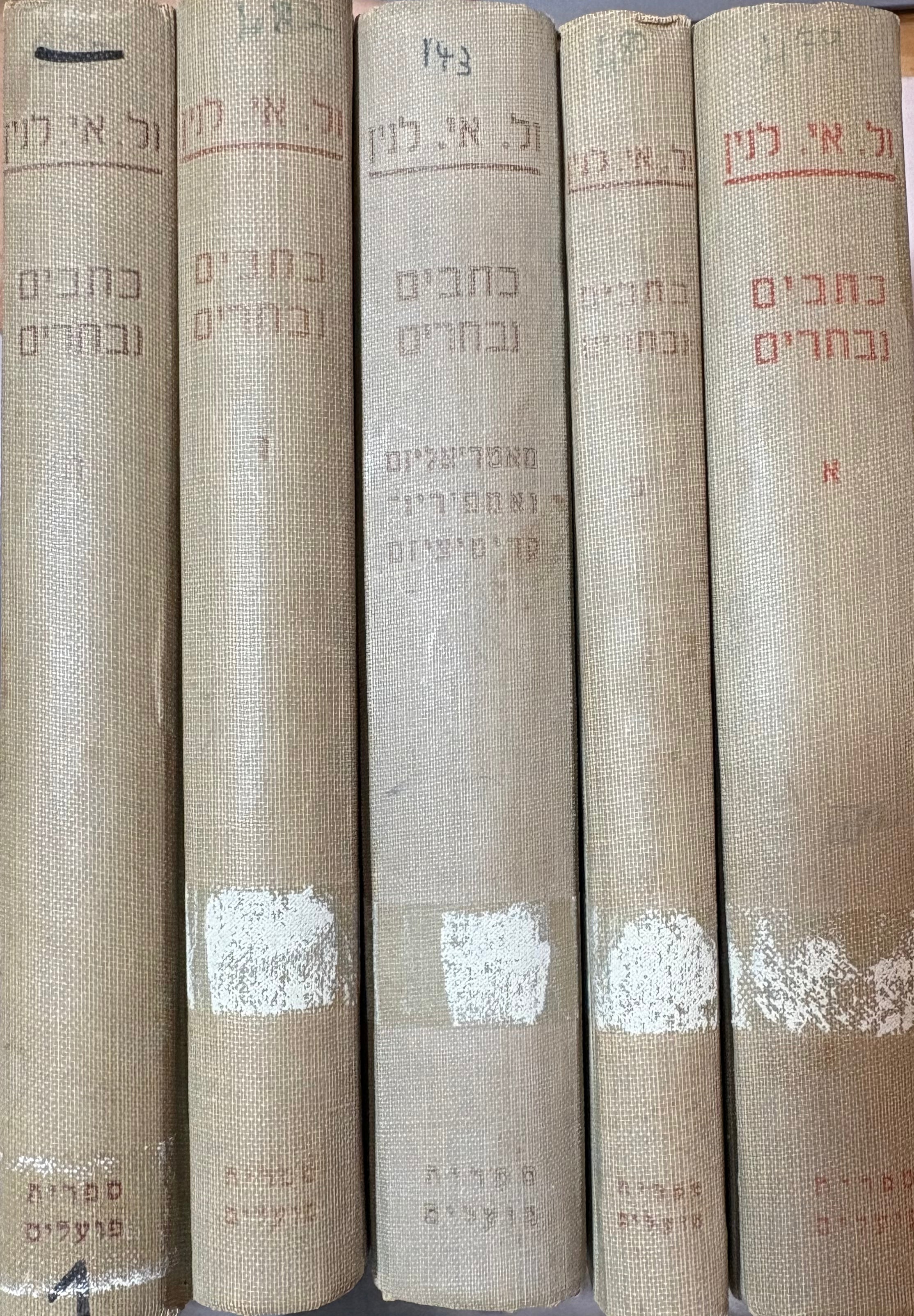 כתבים נבחרים / בחמישה כרכים