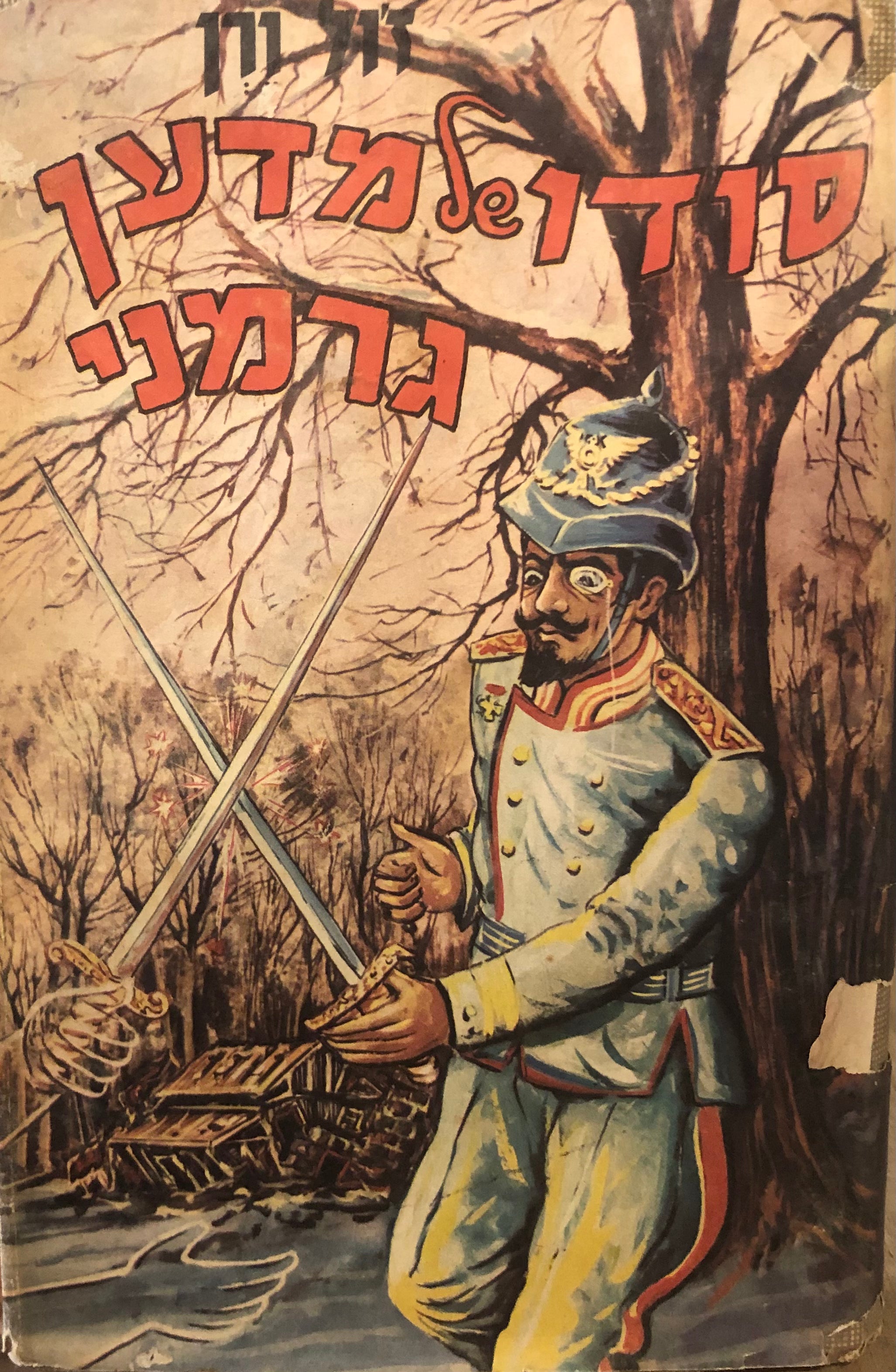 סודו של מדען גרמני
