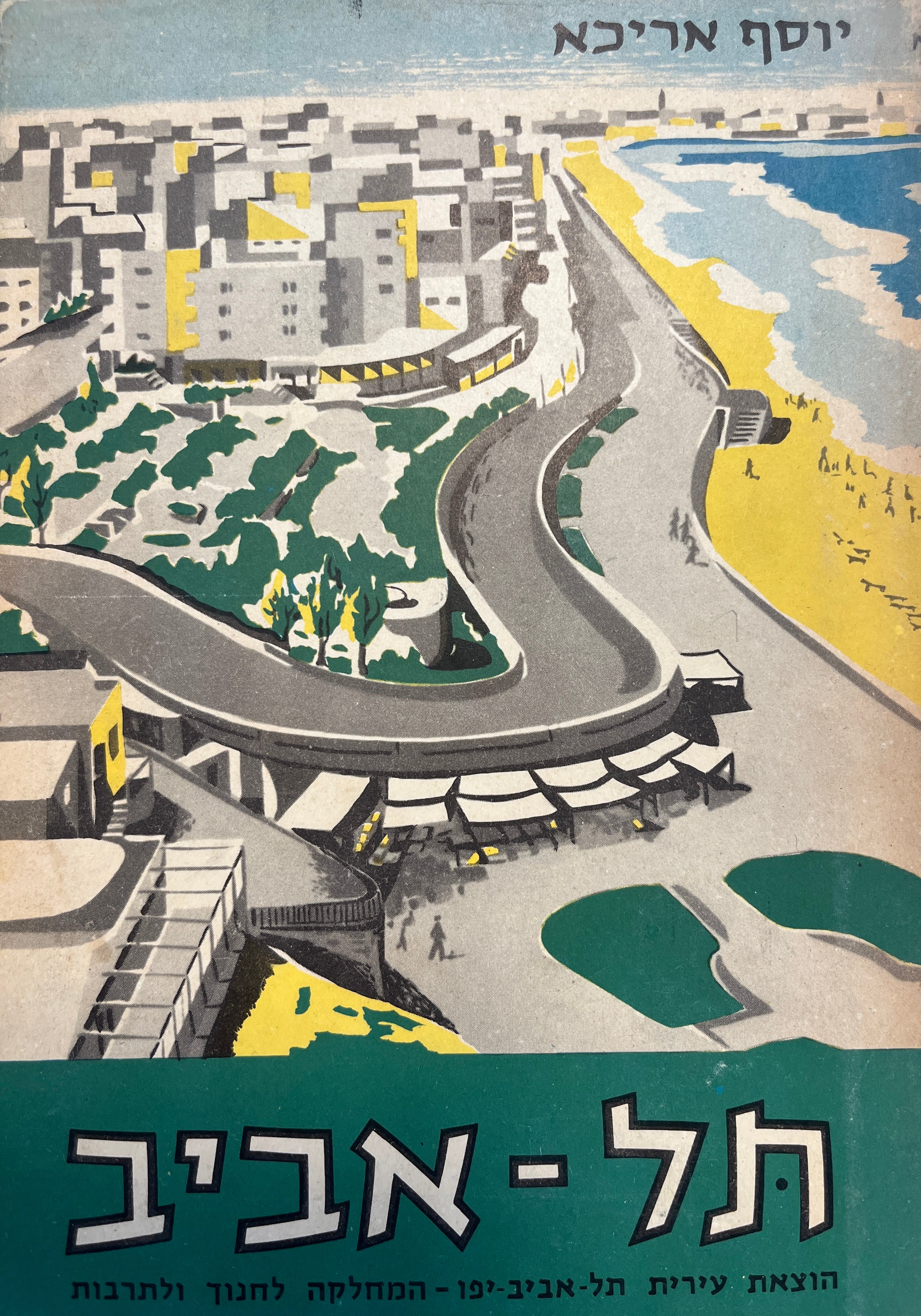 תל-אביב: מקראה היסטורית-ספרותית / פרקים בדברי-ימי העיר מראשיתה ועד ימינו במלאת יובל לייסודה 1909-1959