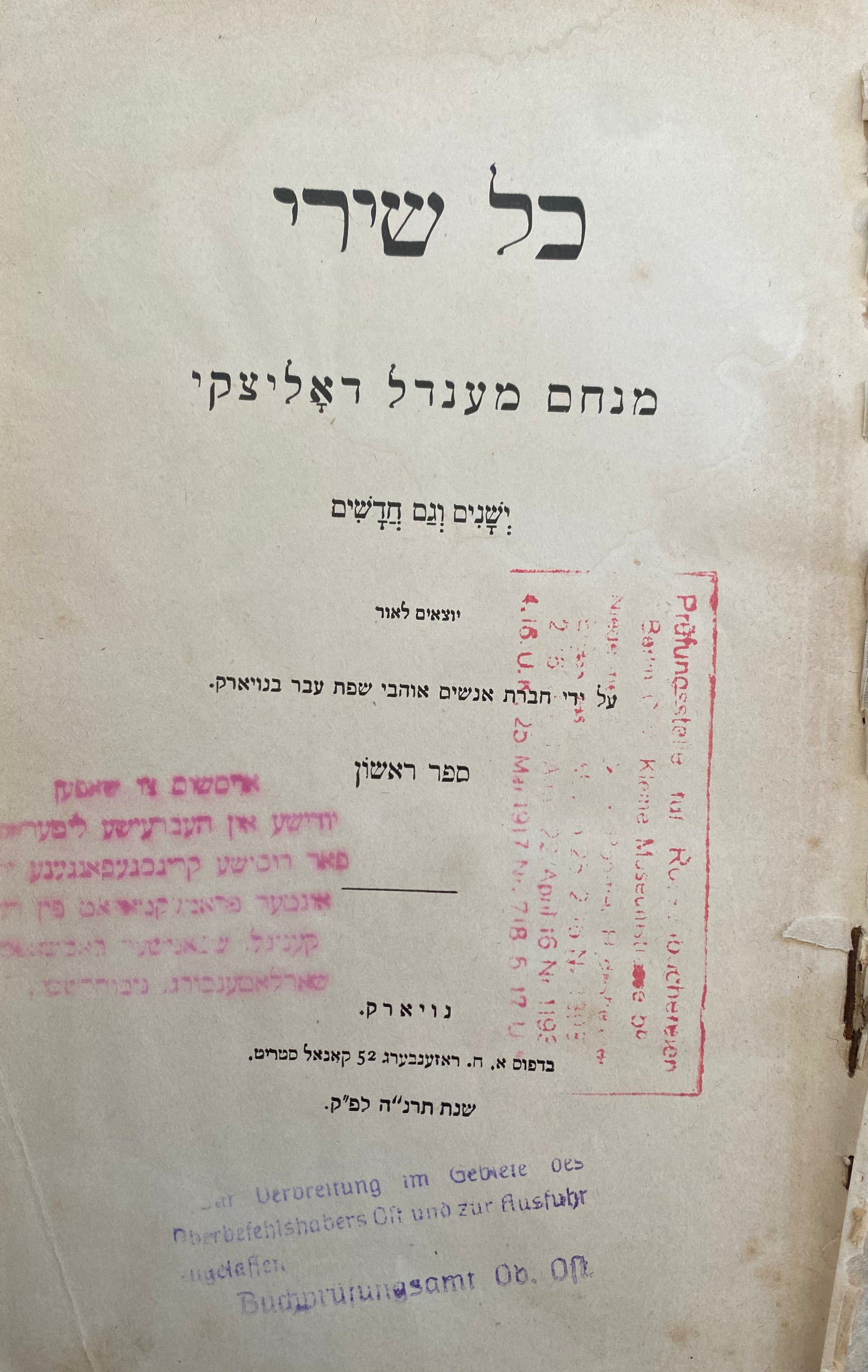 כל שירי מנחם מענדל דאליצקי / ישנים וגם חדשים