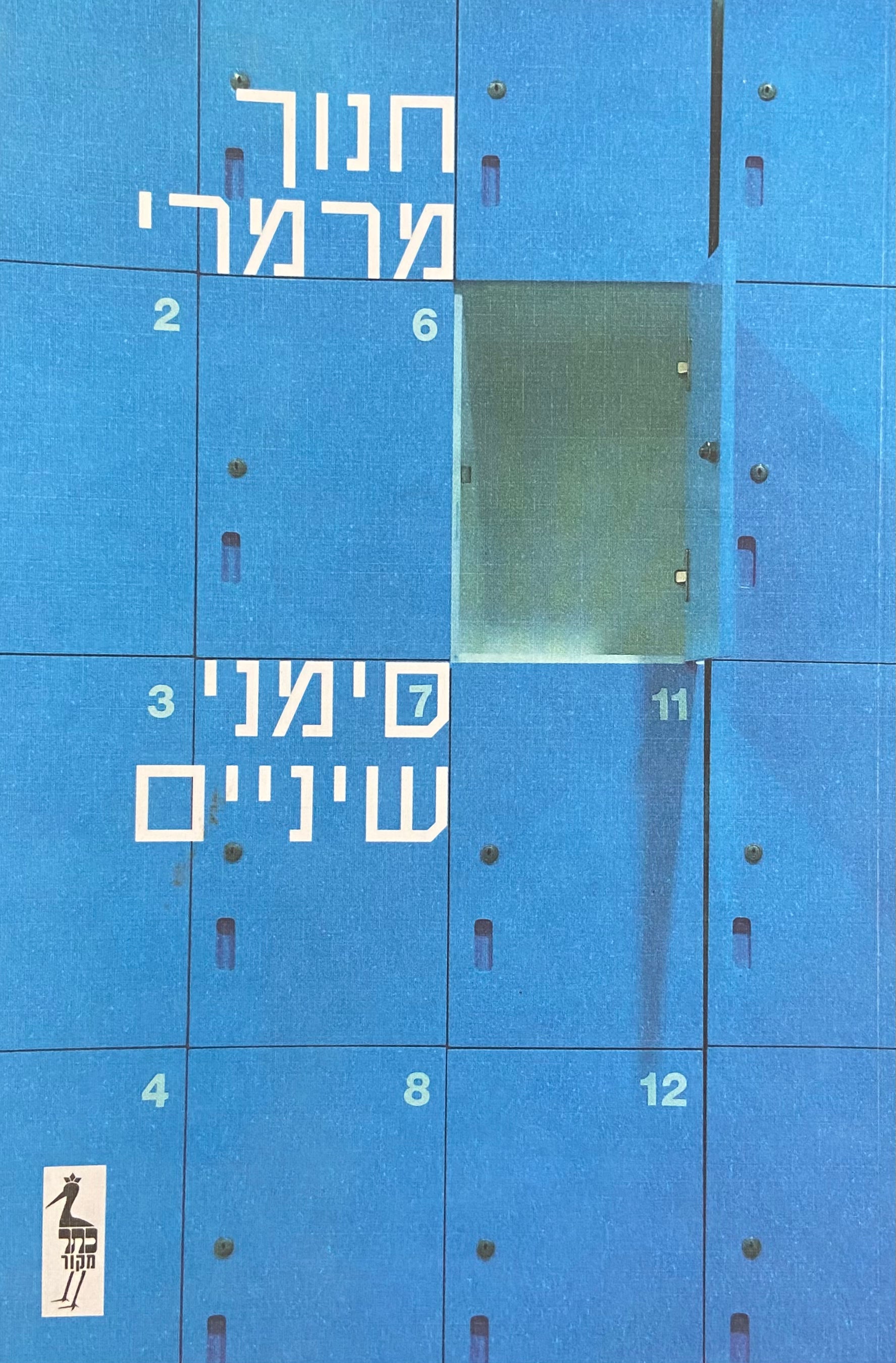 סימני שיניים