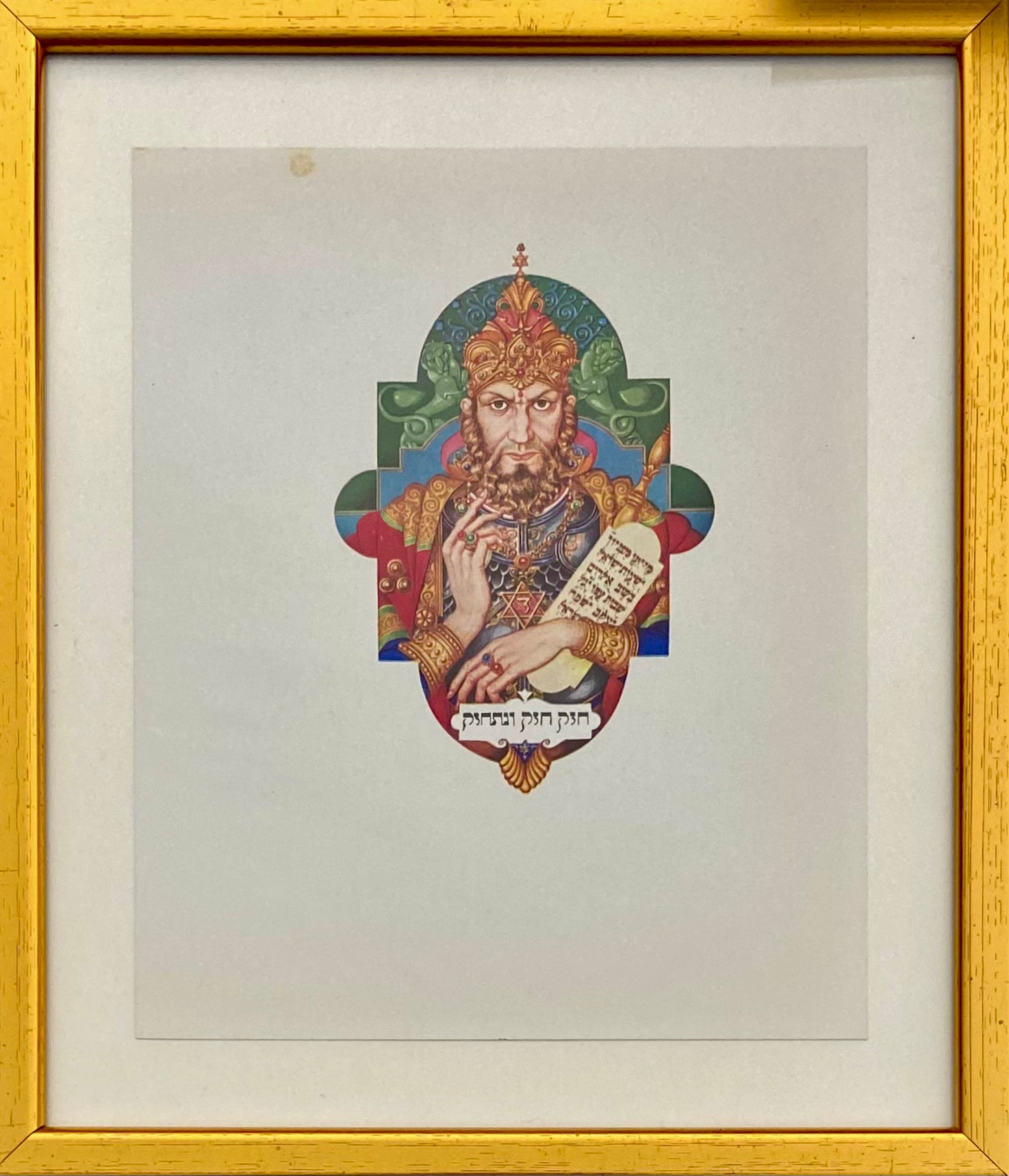 חזק חזק ונתחזק: דף ממוסגר מתוך הגדה לפסח - ארתור שיק