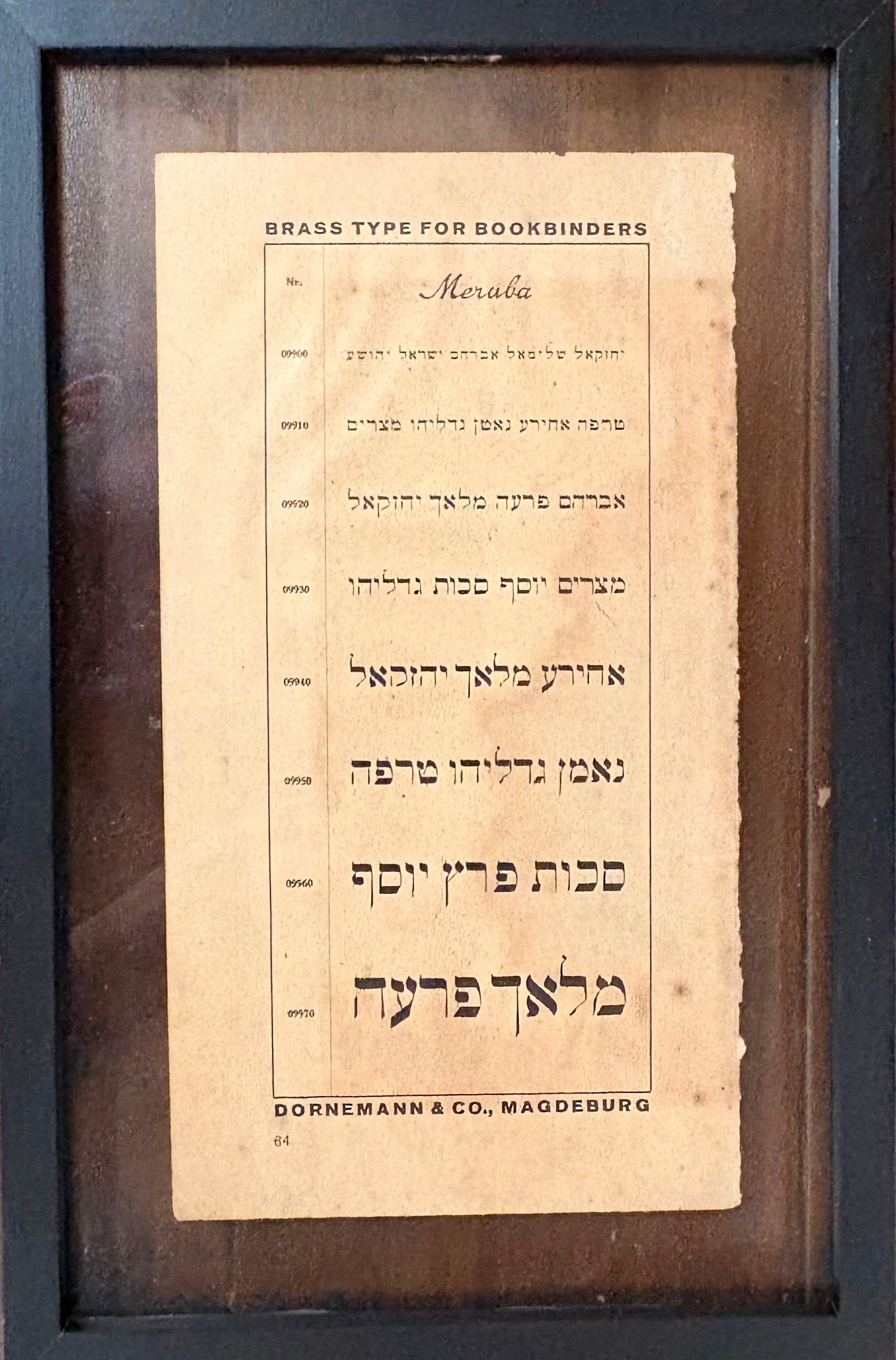 פונט עברי: מתוך ספר דפוס , גרמניה 1921