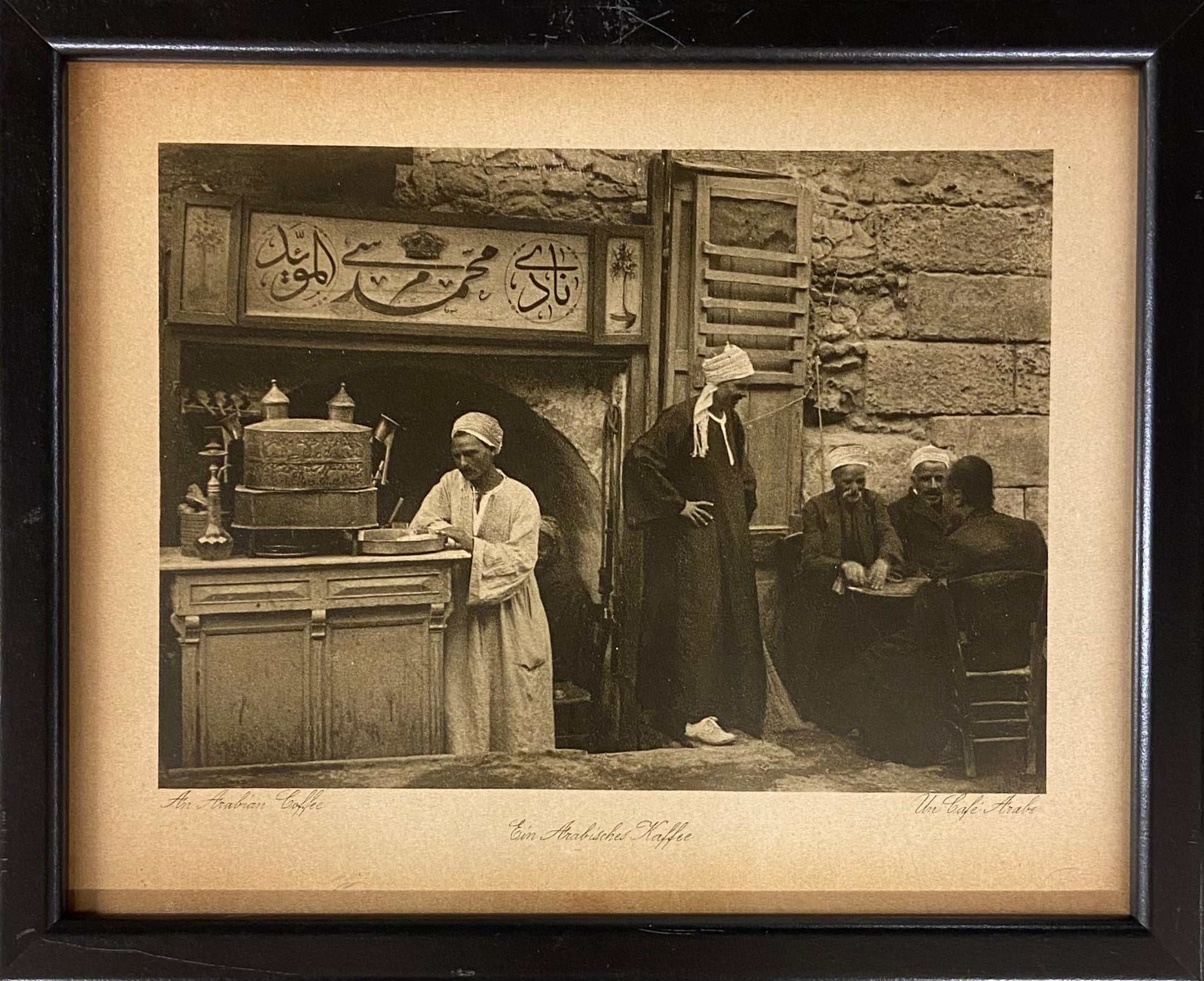 צילום ממוסגר מתוך ספר מסעות למצרים - 1917 / 8