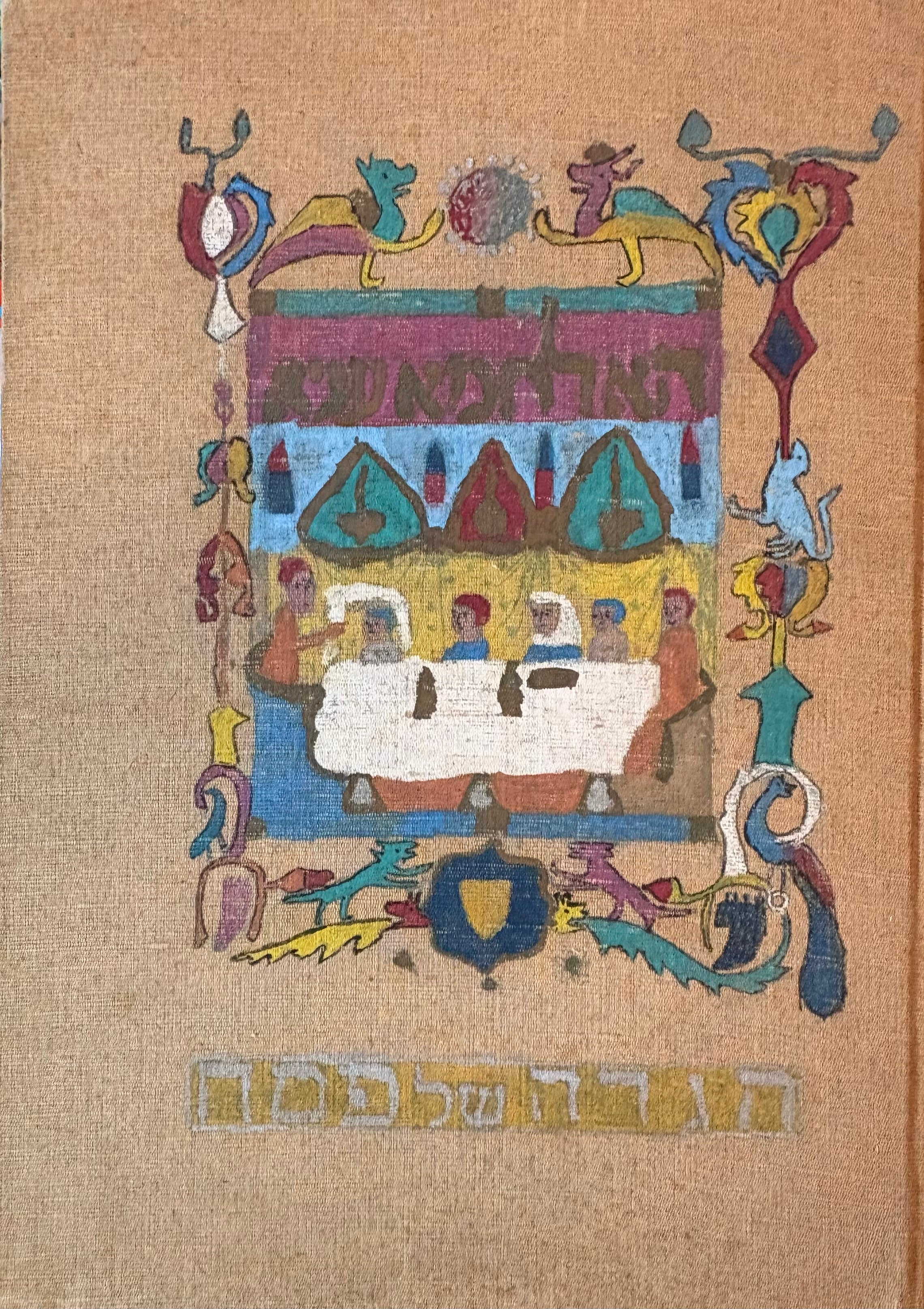 הא לחמא עניא: הגדה של פסח / עברית עם תרגום לאנגלית / לפי סדר הגדה של פסח בלשון הקודש ופתרונו בלשון אשכנזים, ויניציה