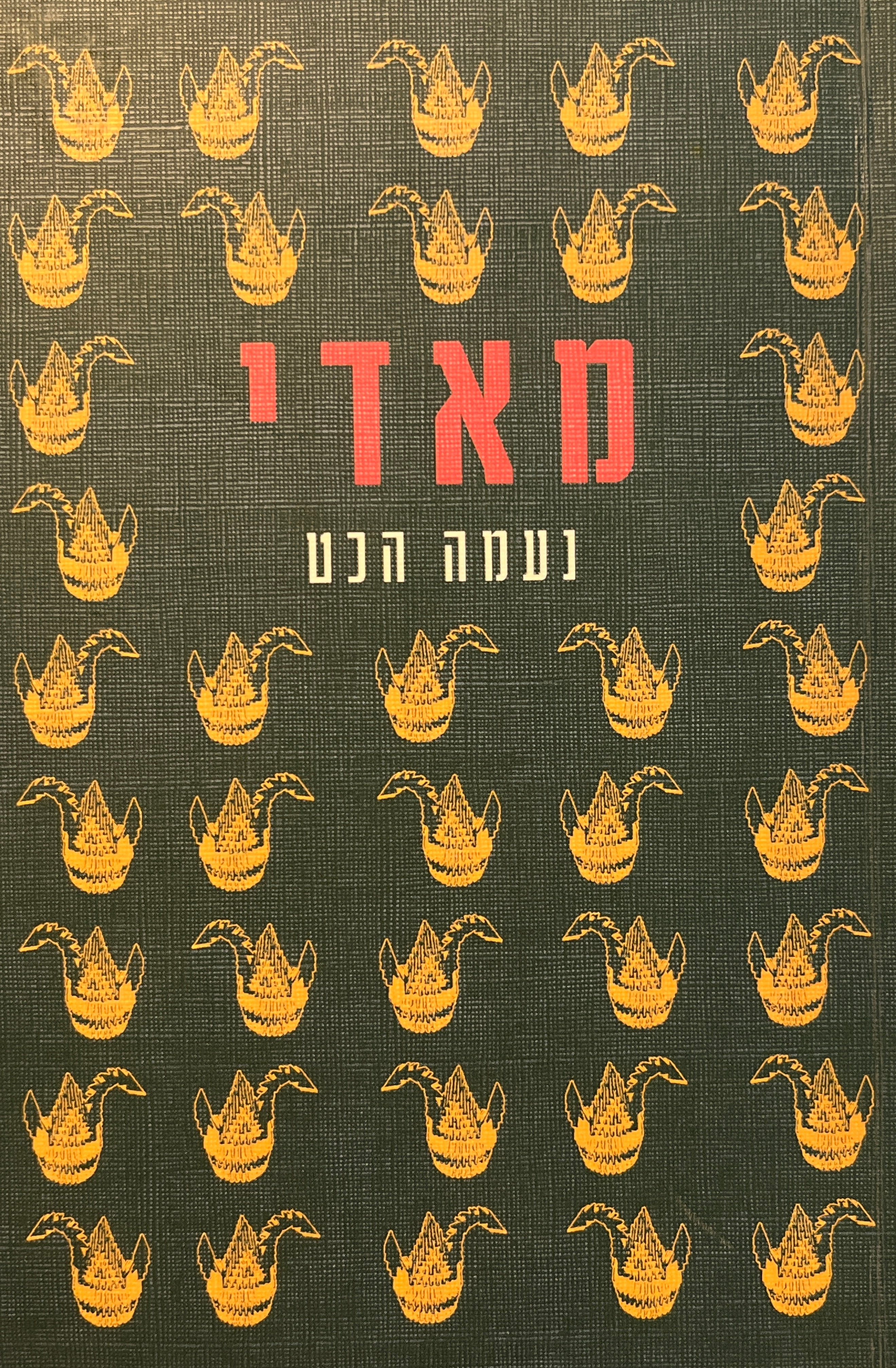 מאדי