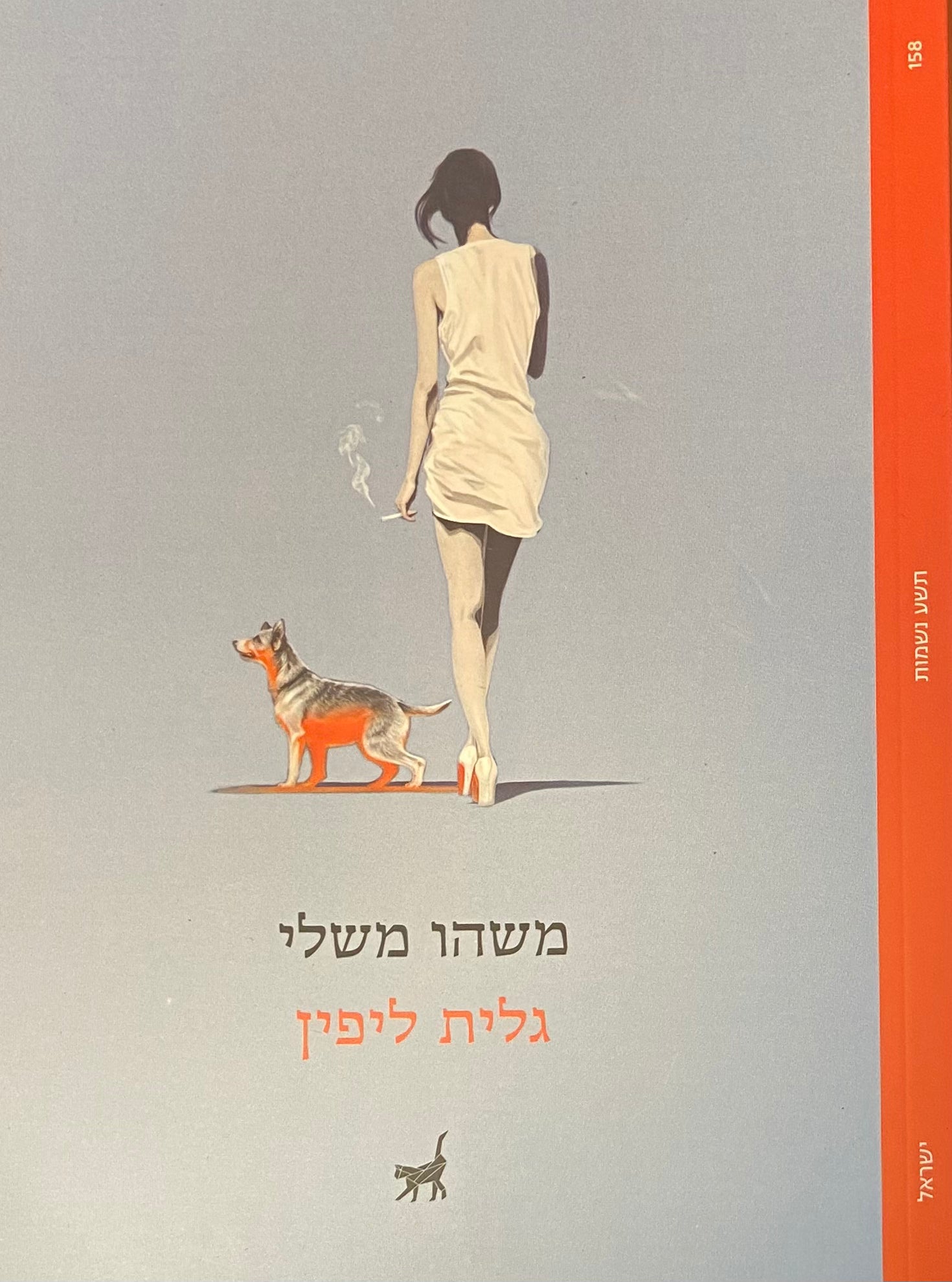 משהו משלי