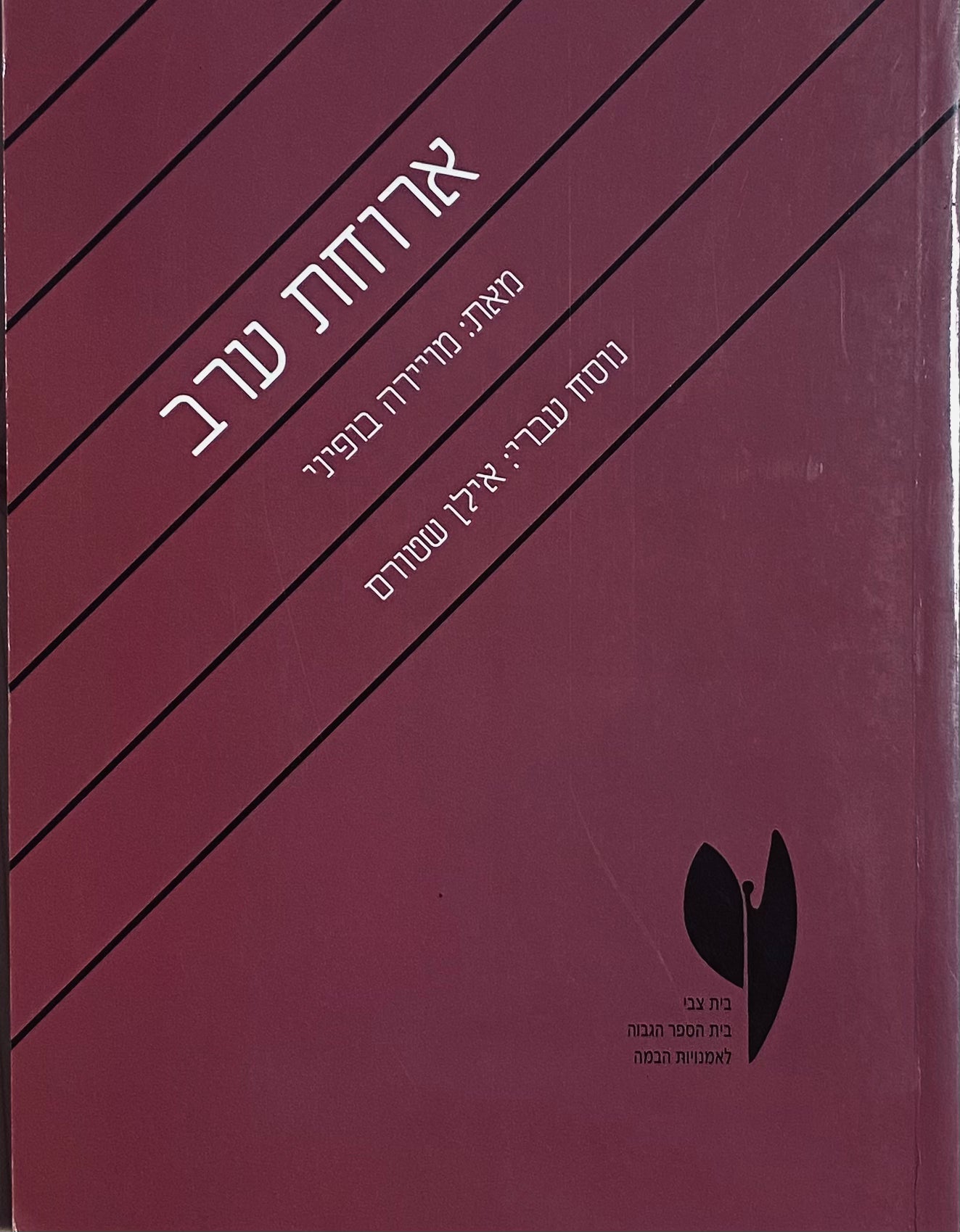 ארוחת ערב