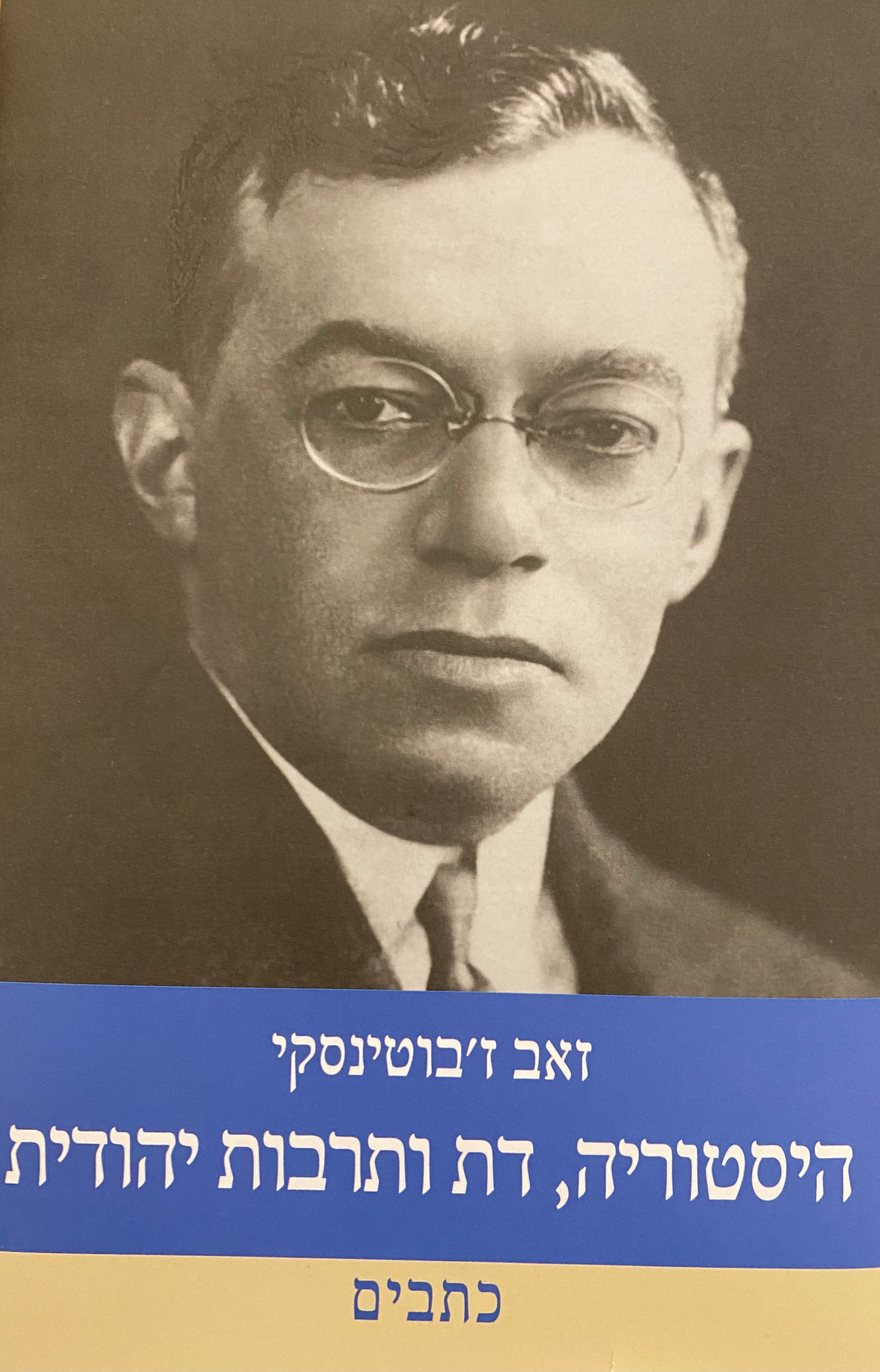 תרבות יהודית / כתבים