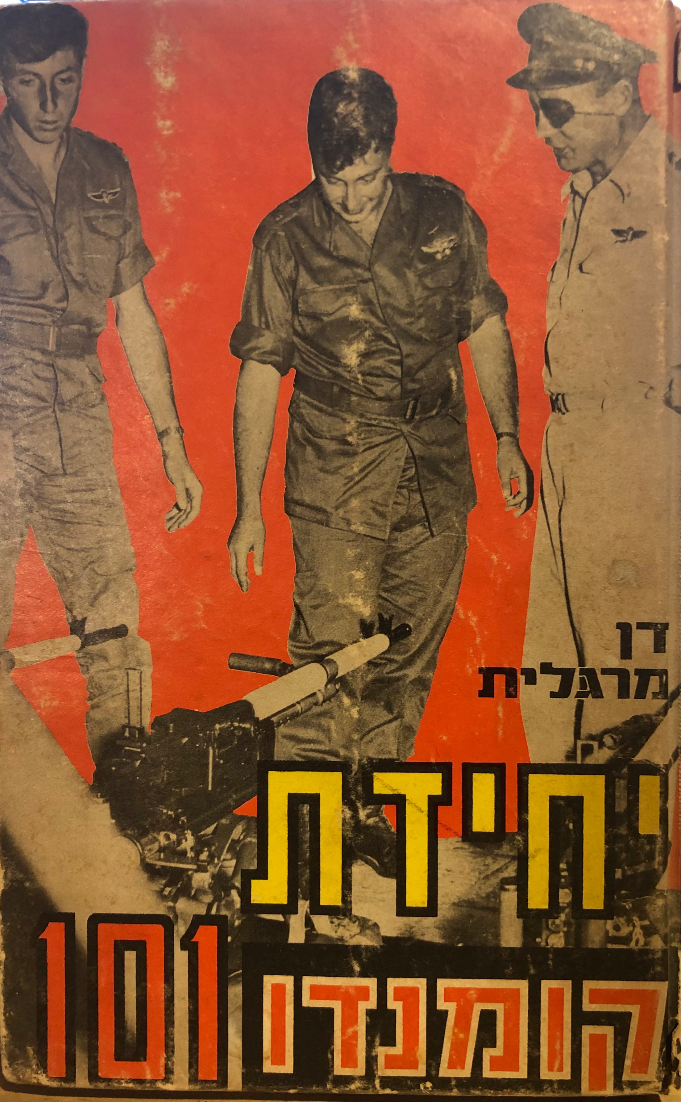 יחידת קומנדו 101