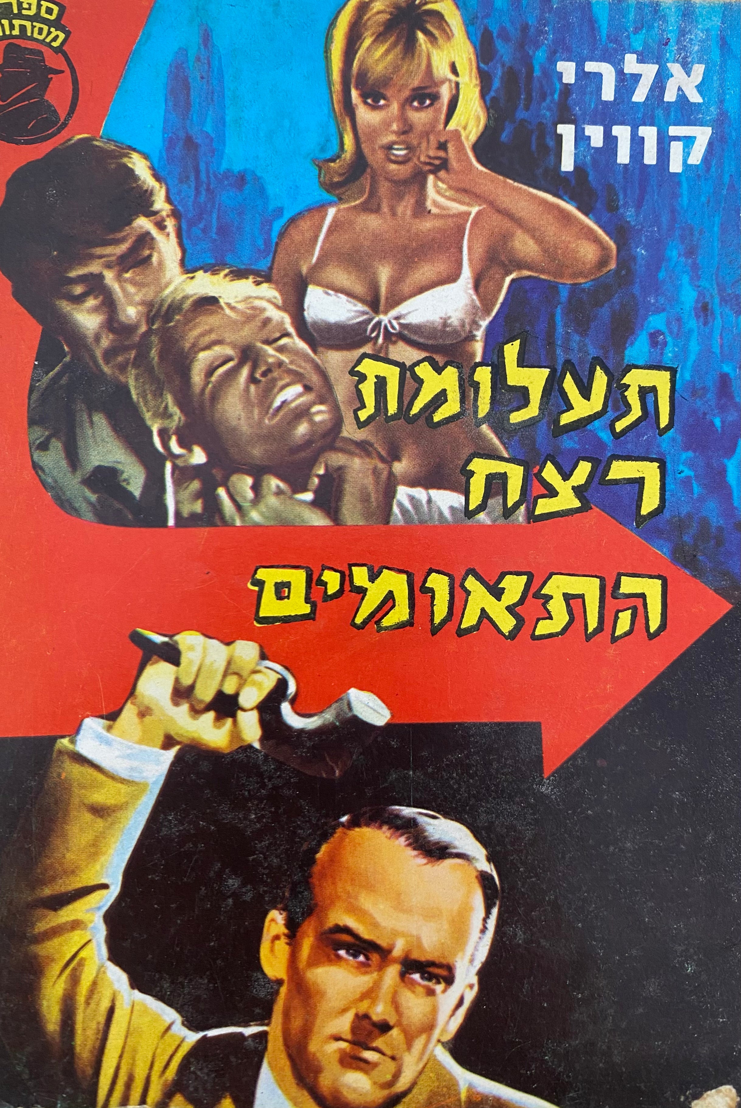 תעלומת רצח התאומים