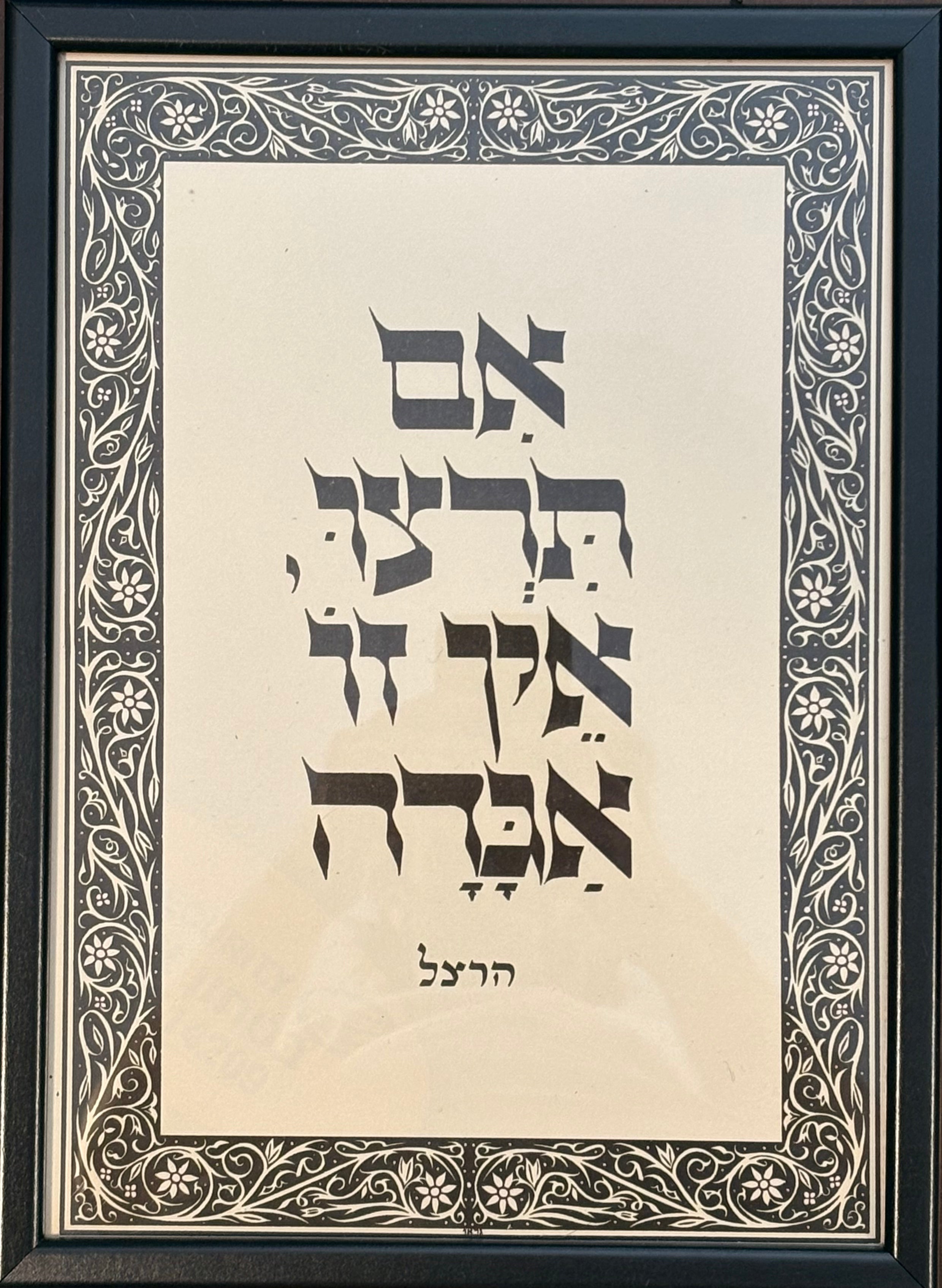 פרינט אם תרצו אין זו אגדה
