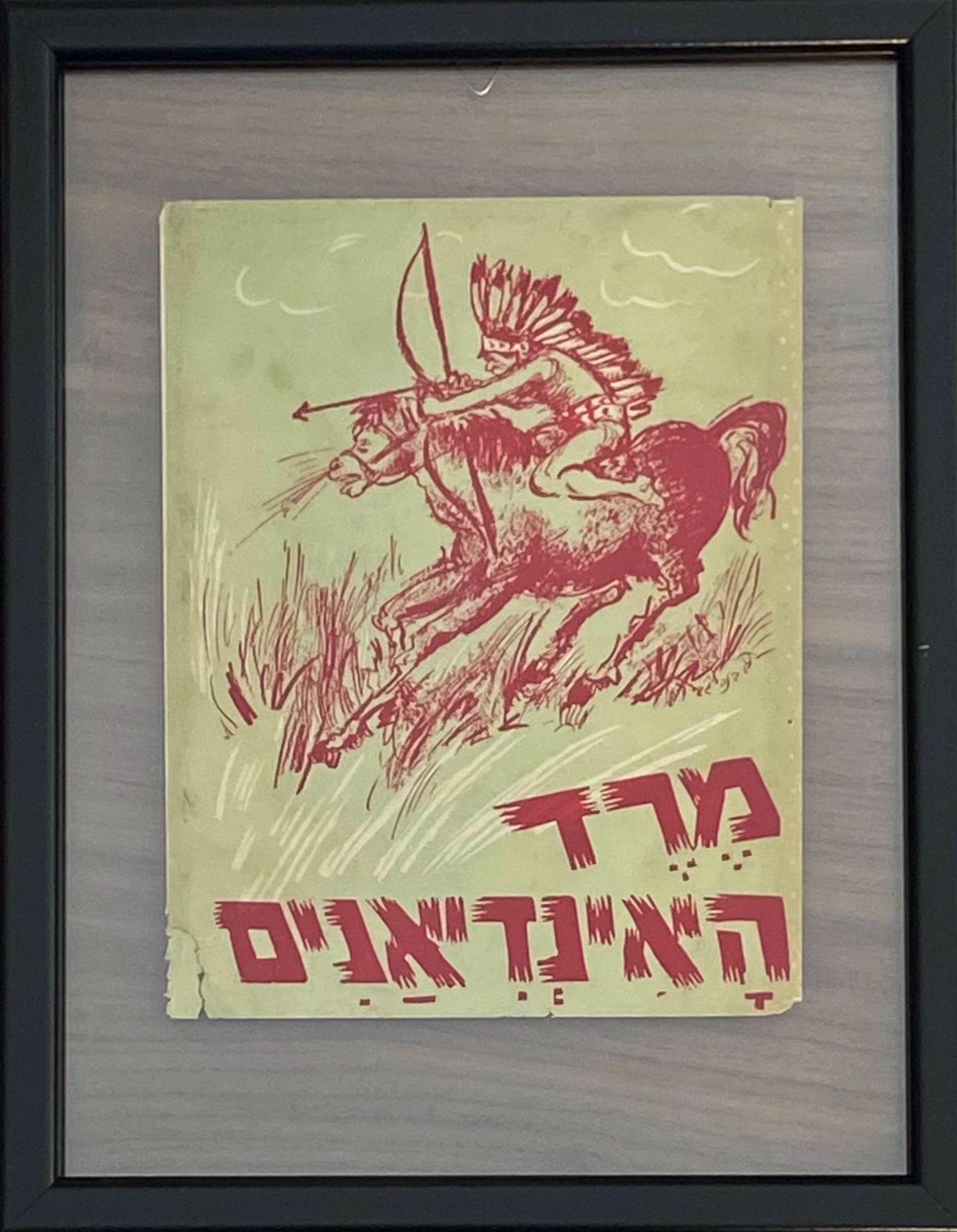 מרד האינדיאנים: עטיפת הספר ממוסגרת במסגרת כפולה