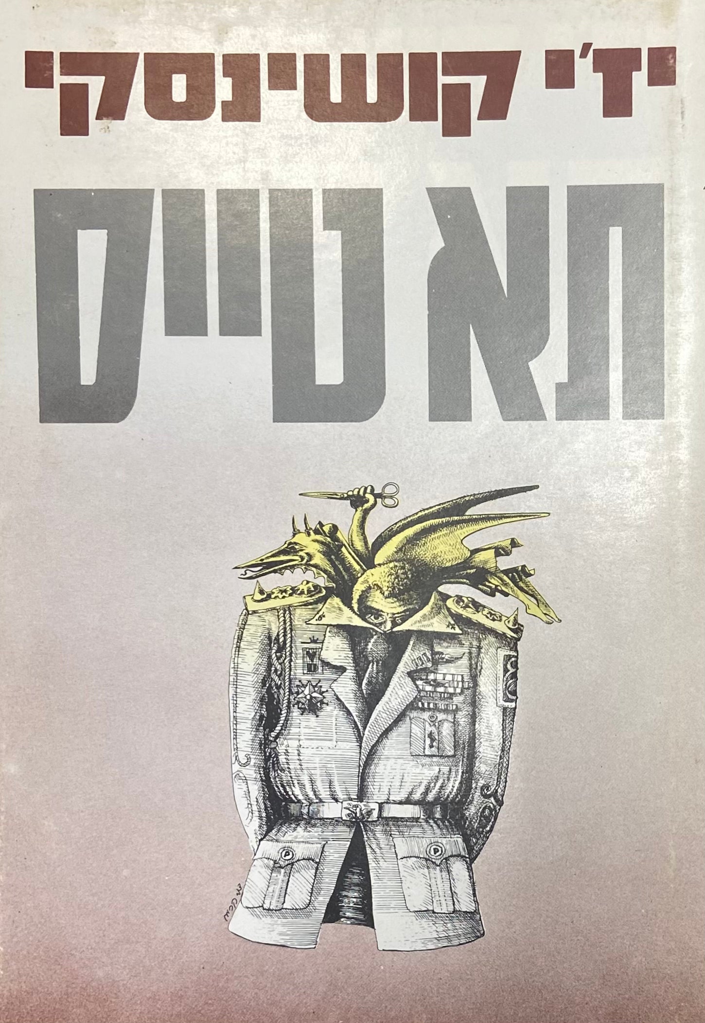 תא טייס