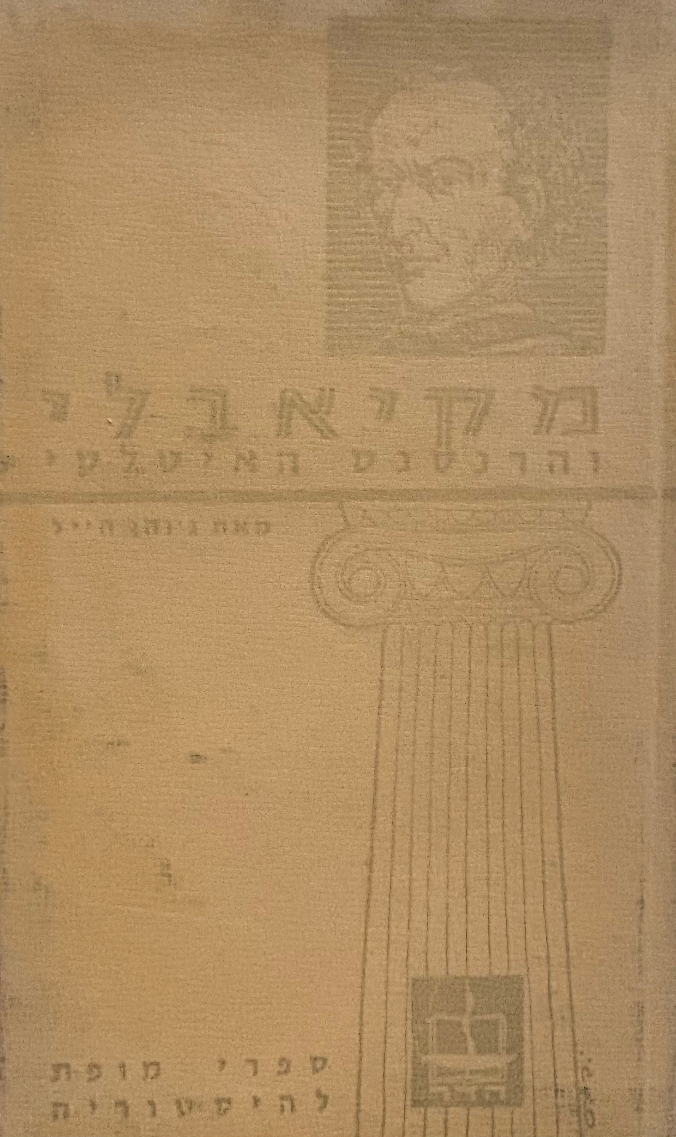 מקיאבלי / והרנסנס האיטלקי