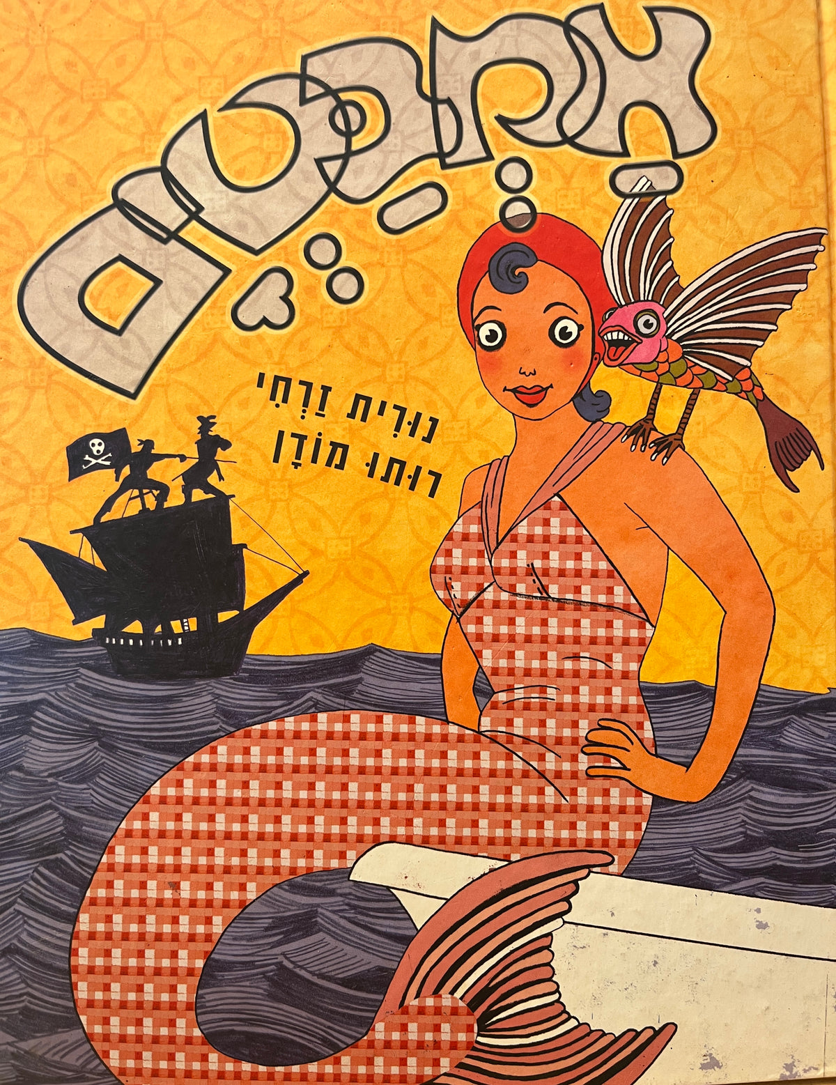 אמבטים