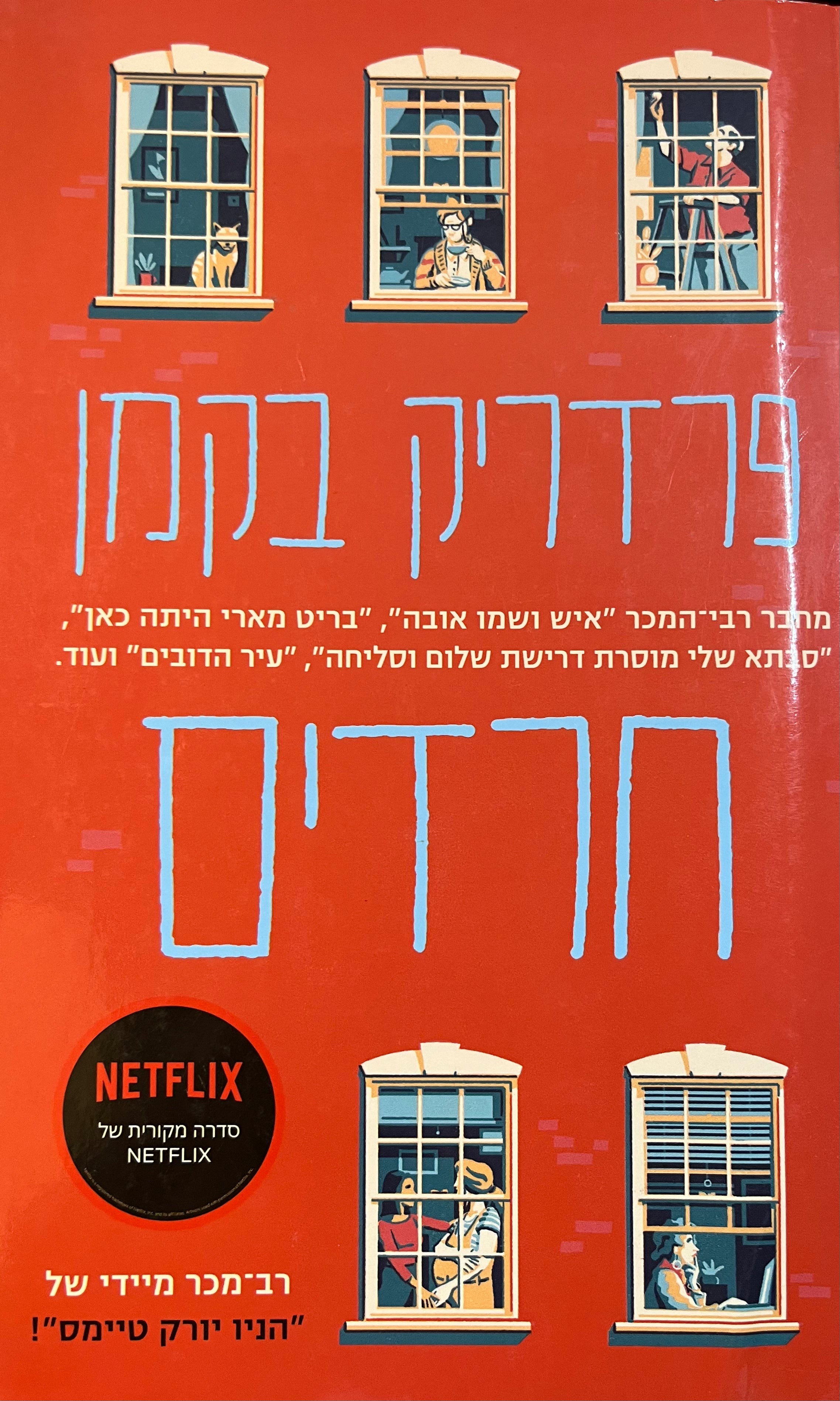 חרדים