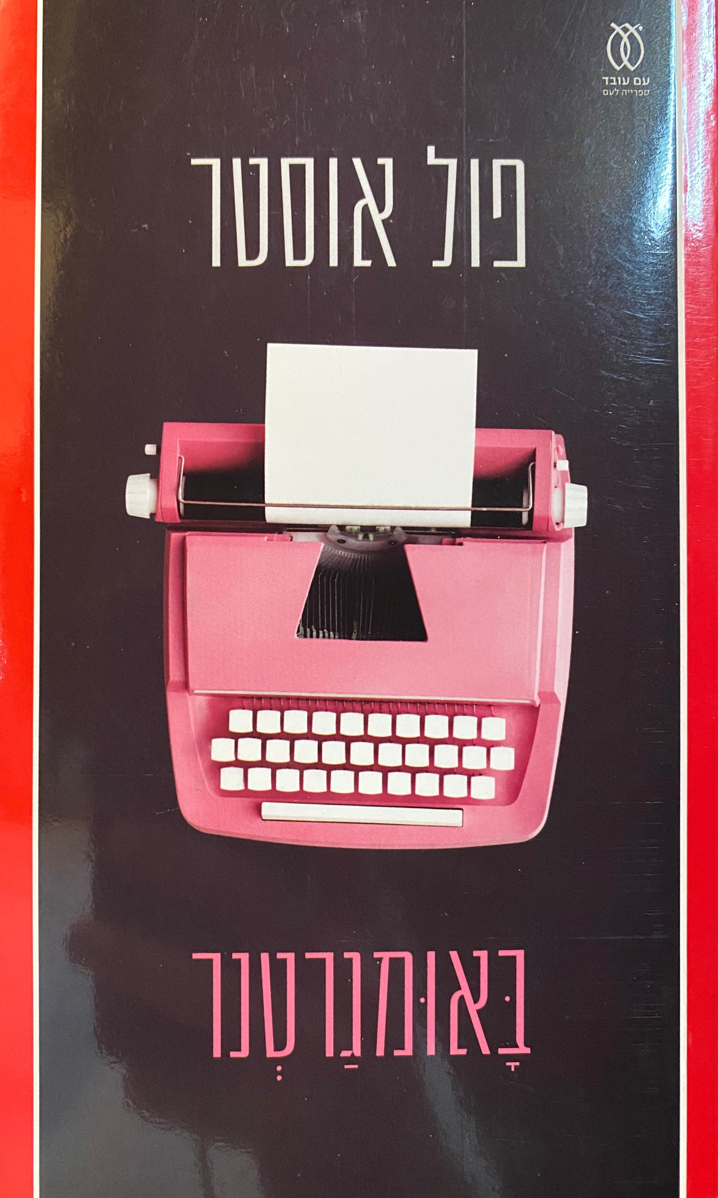 באומגרטנר
