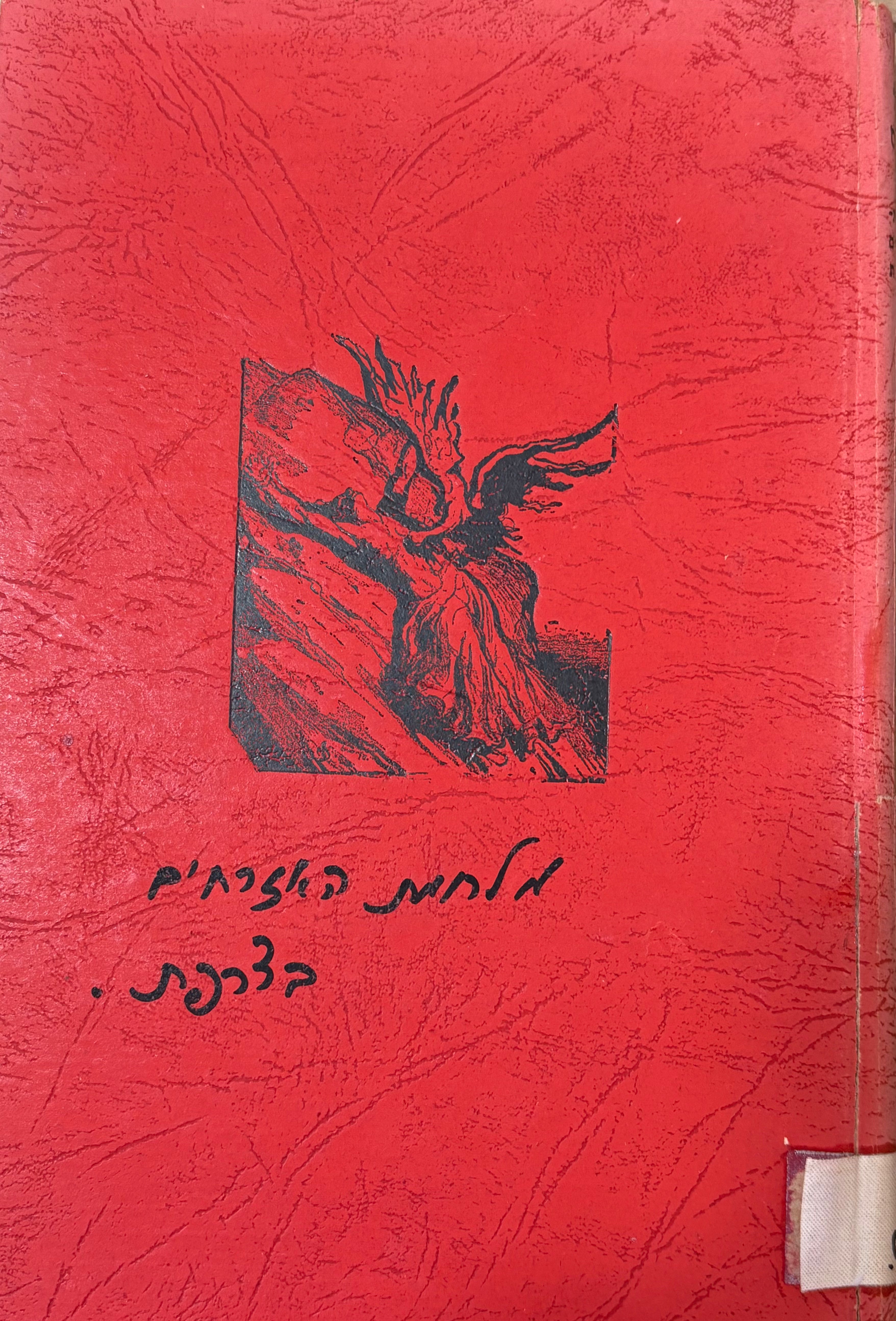 מלחמת האזרחים בצרפת / אגרת המועצה העליונה של התאגדות הפועלים הבינלאומית