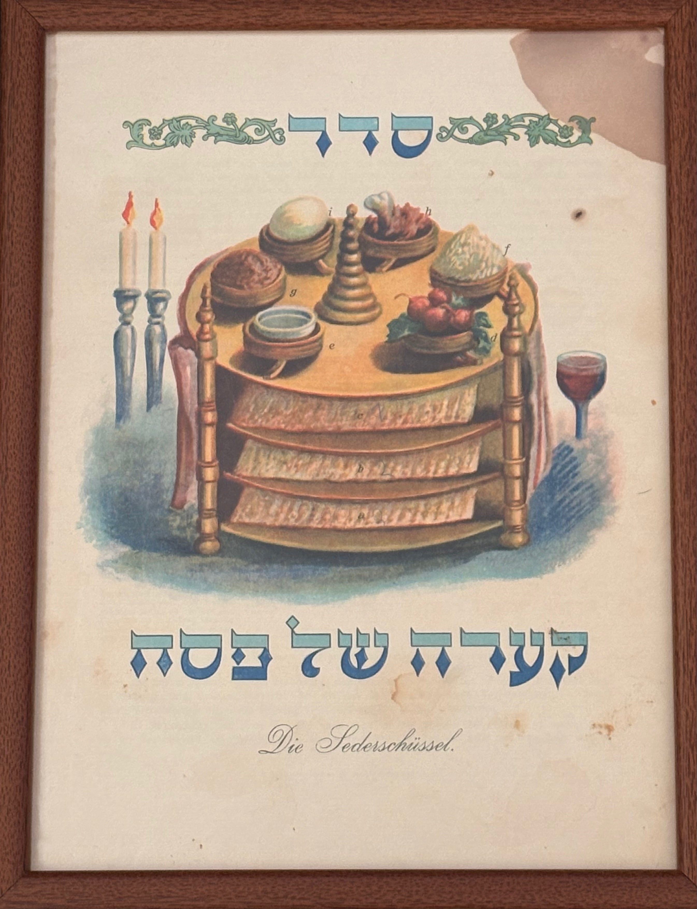 קערה של פסח: דף ממוסגר מתוך הגדת שלזינגר