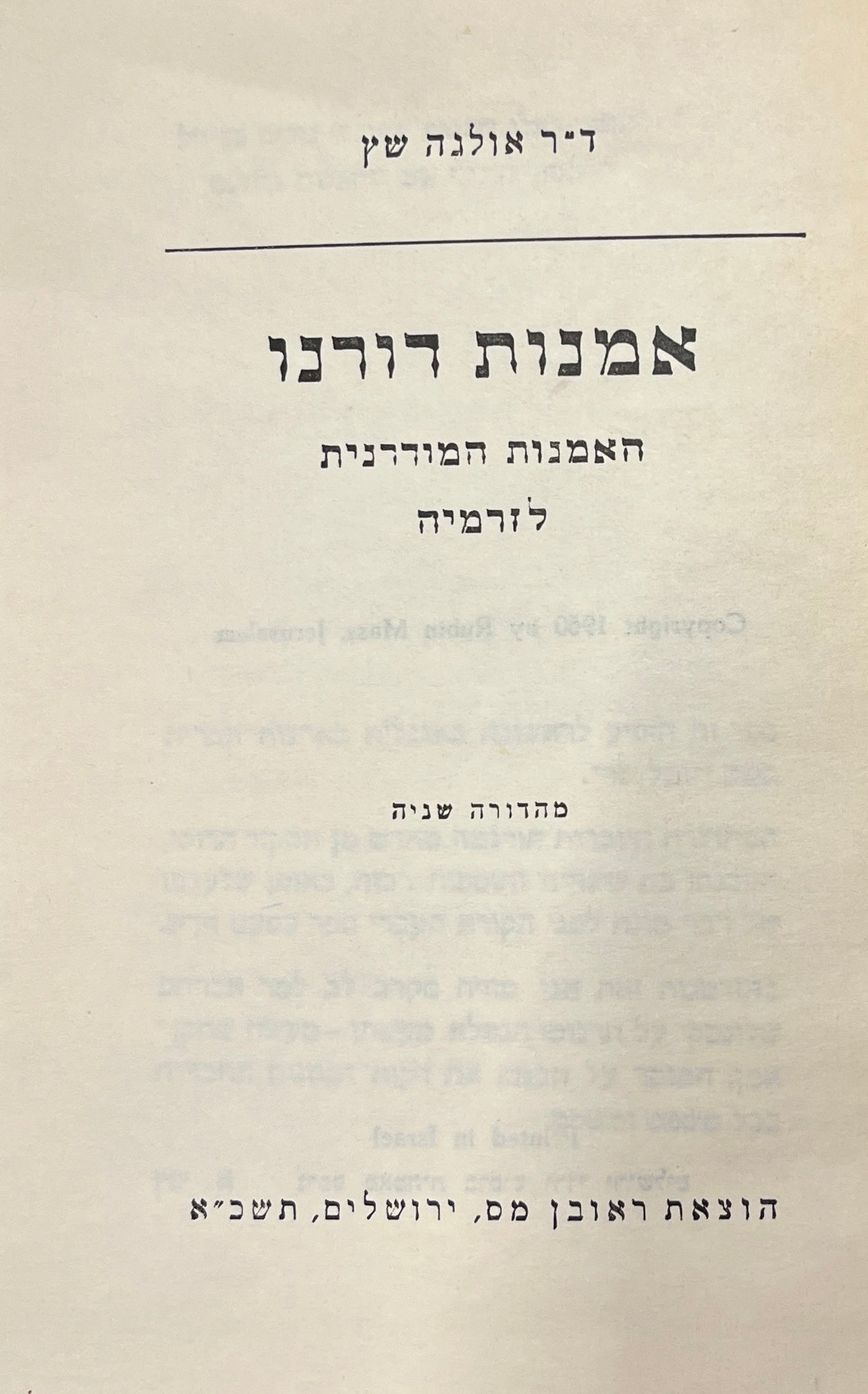 אמנות דורנו / האמנות המודרנית לזרמיה