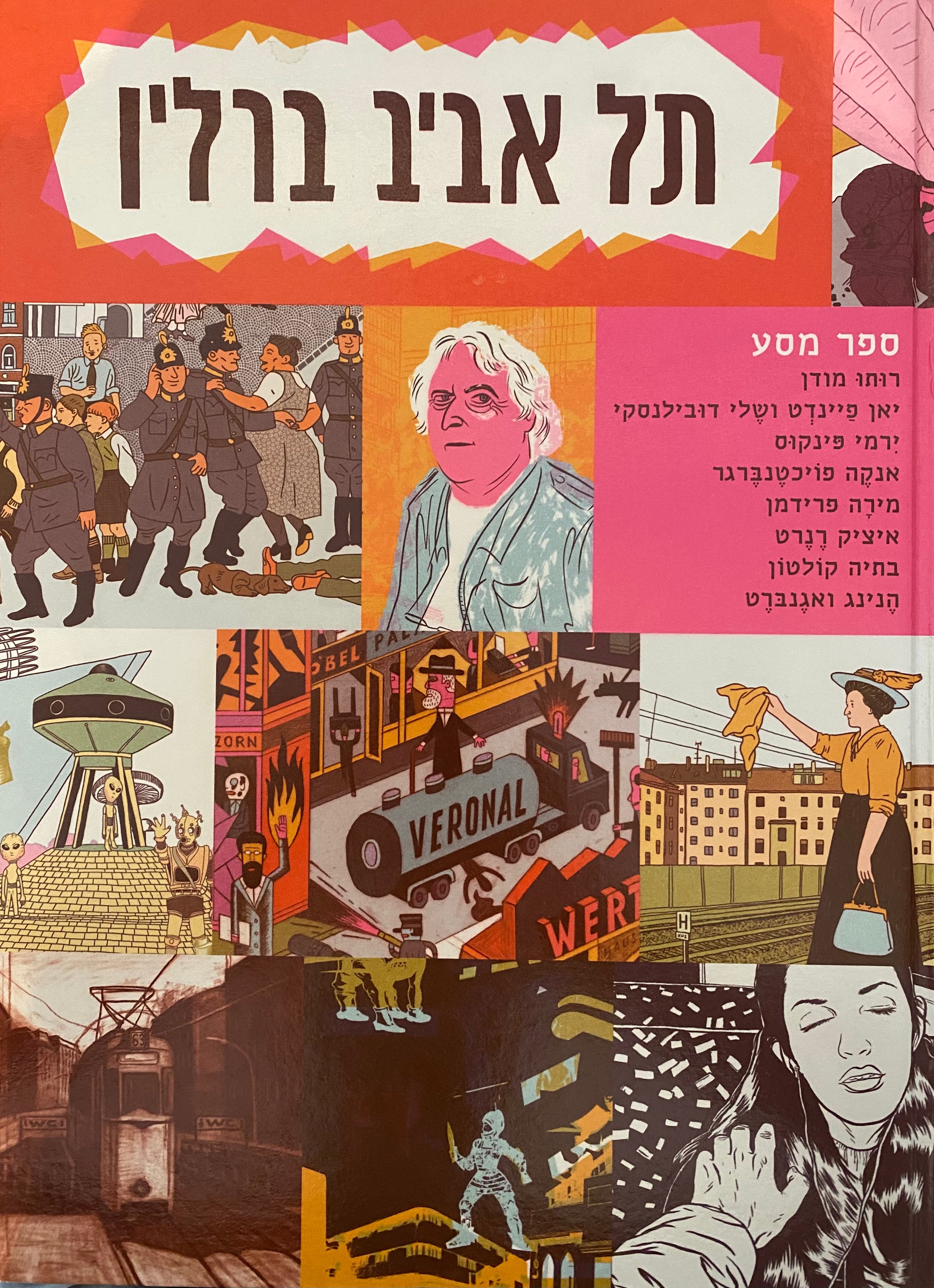 תל אביב ברלין: ספר מסע