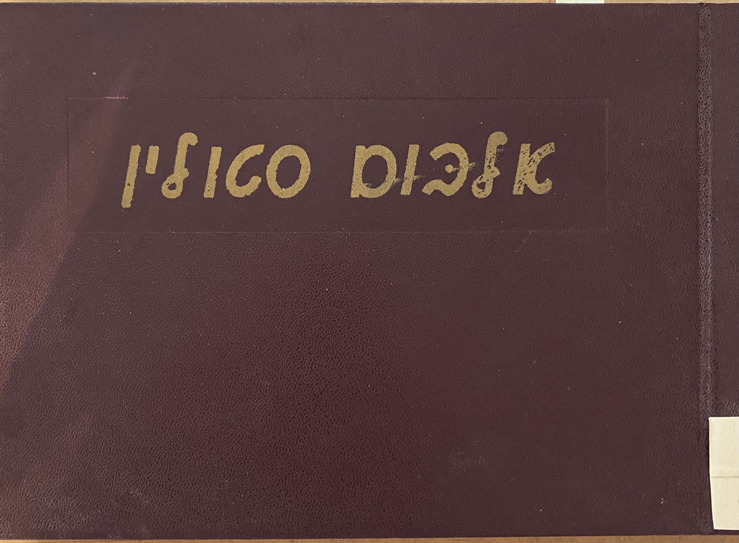 אלבום סטולין / הבה נזכרה / צרור זכרונות ופרקי הווי על עיירתנו