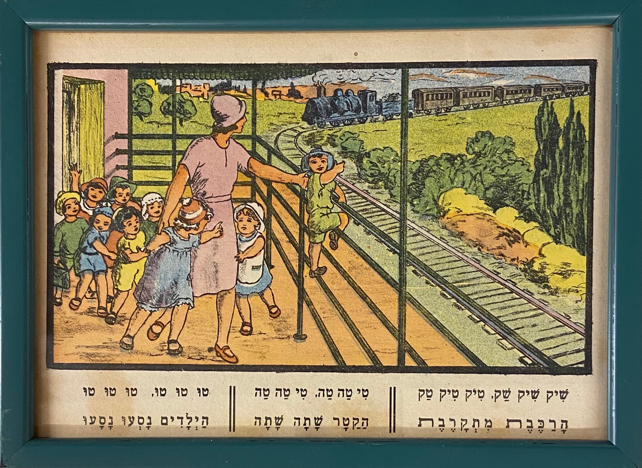 פרינט הרכת מתקרבת / מתוך הספר אלף מאת זאב רבן ומאיר גור אריה