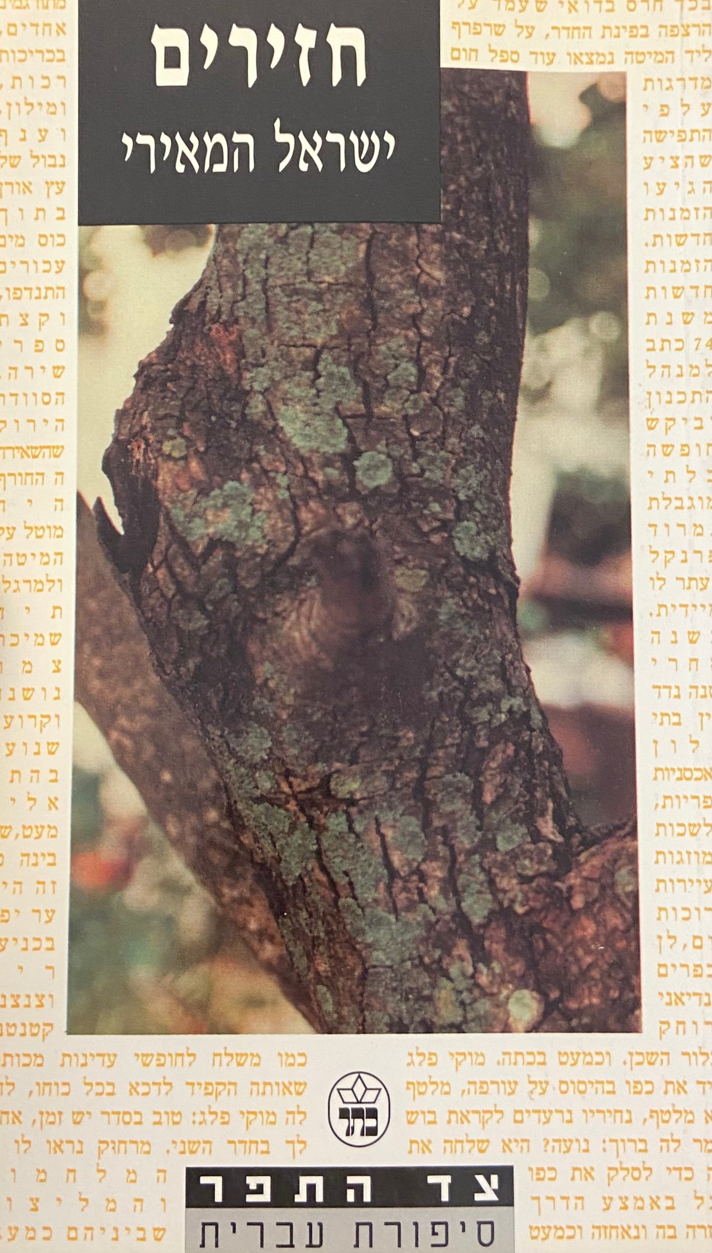 חזירים